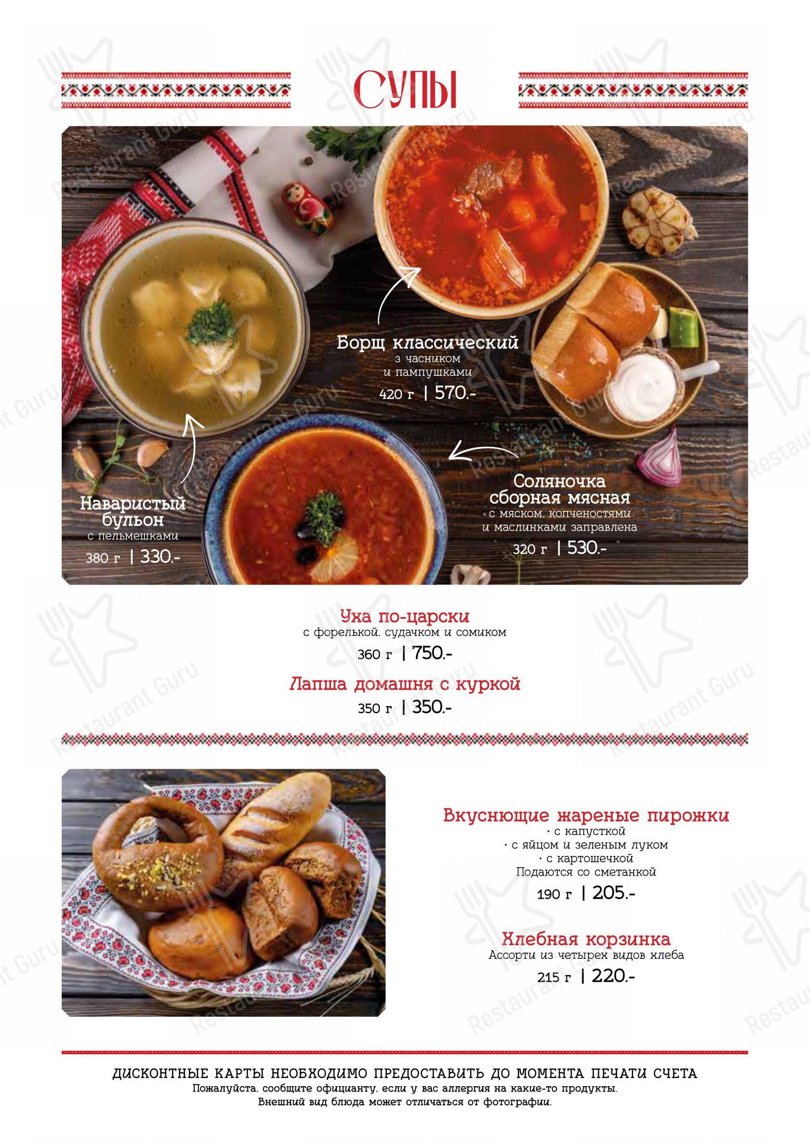 Wine Menu ресторана Диканька