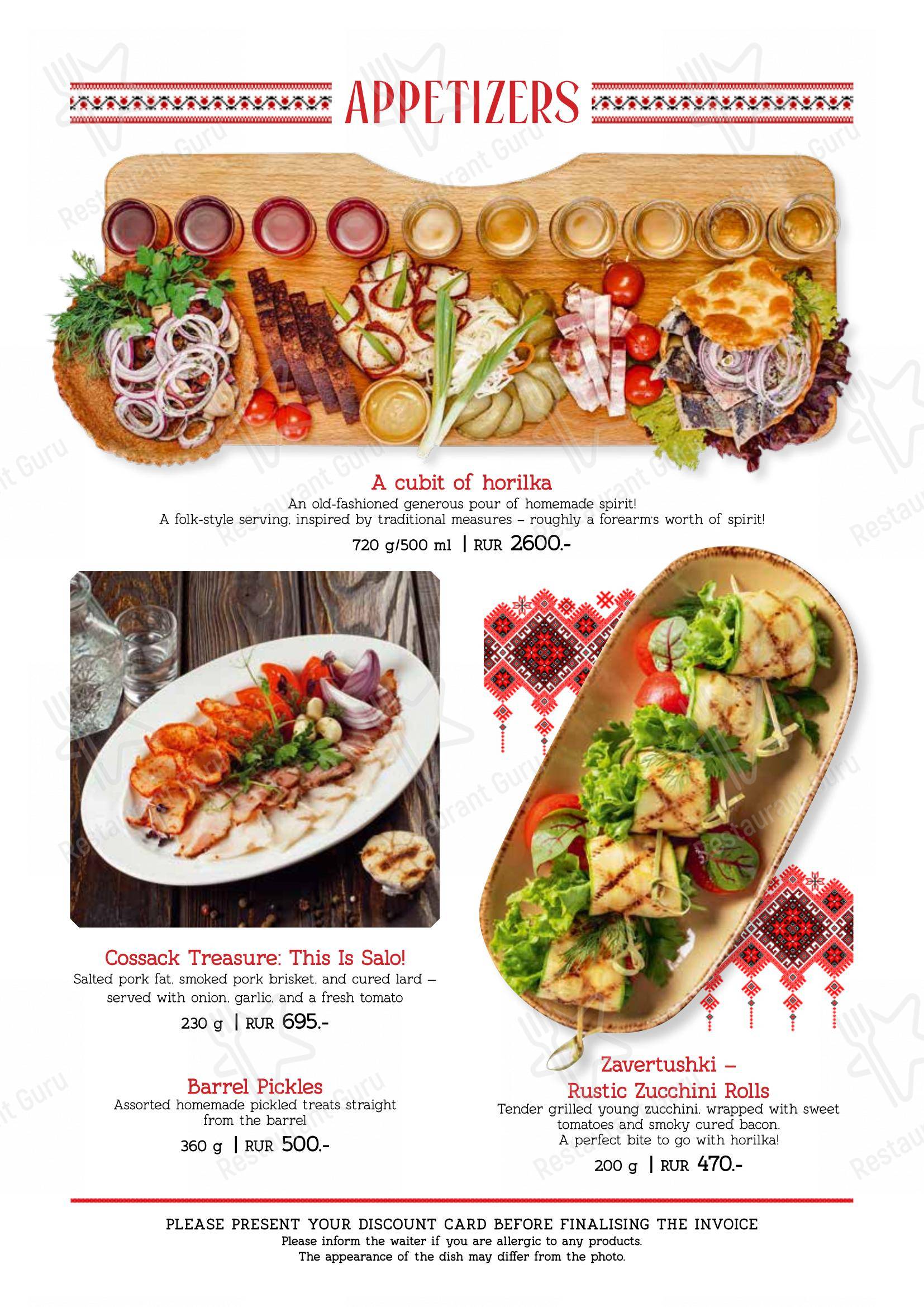 Меню ресторана Диканька - Boronia Catering Menu Pack
