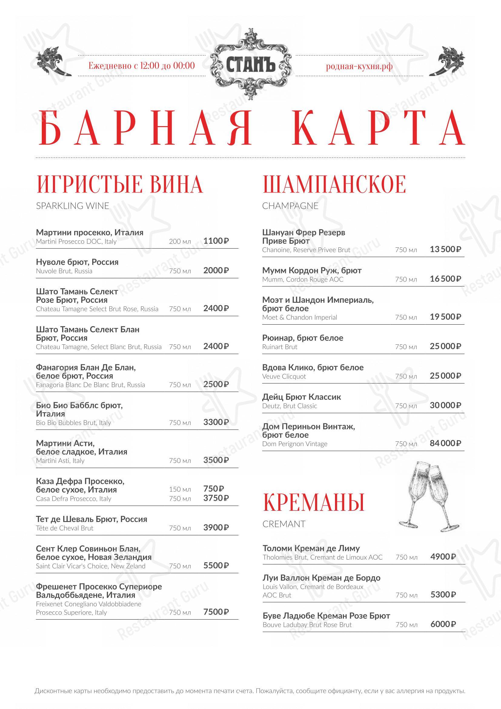 Детское ресторана Диканька в Краснодаре