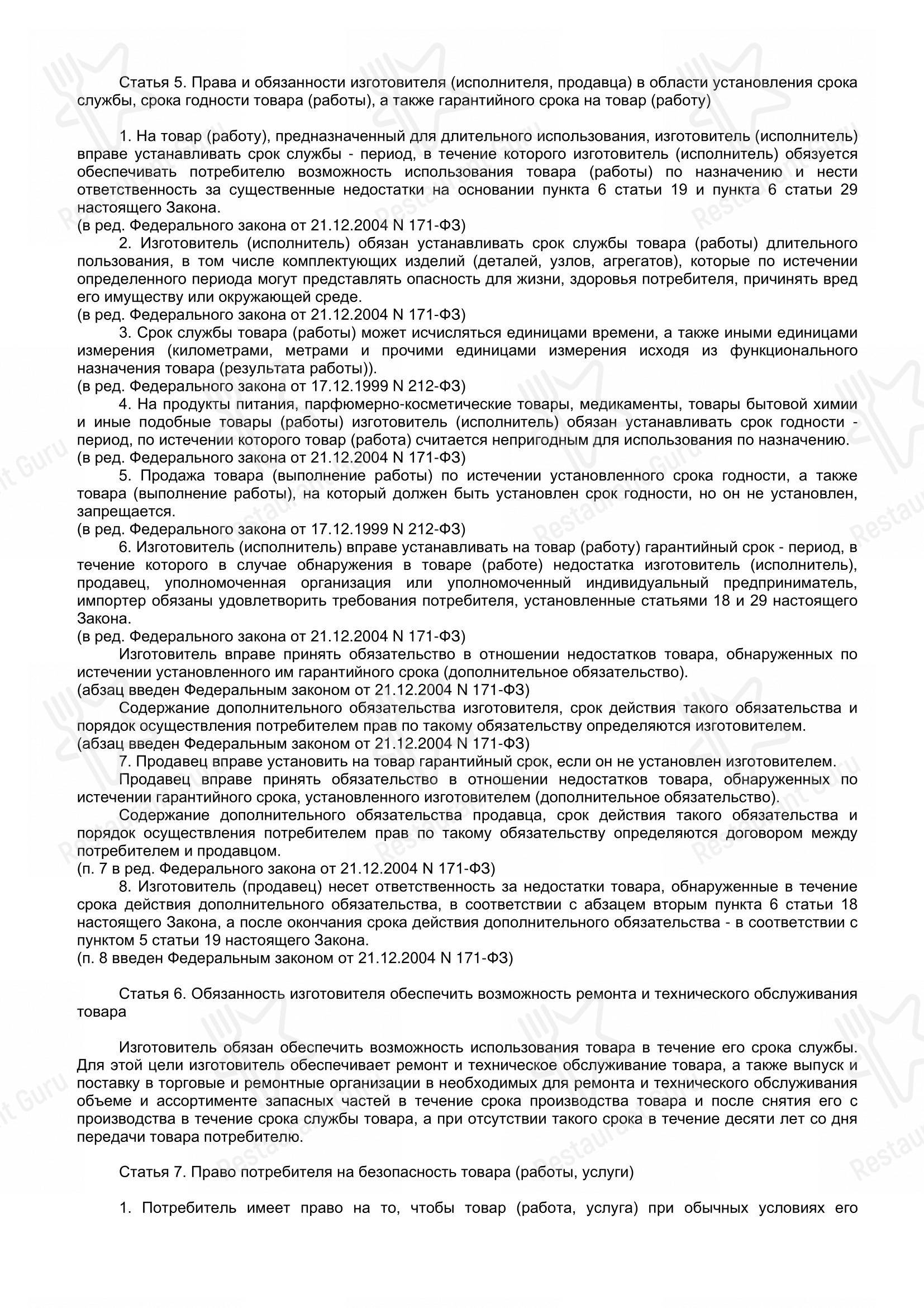 Меню напитков ресторана Берлин