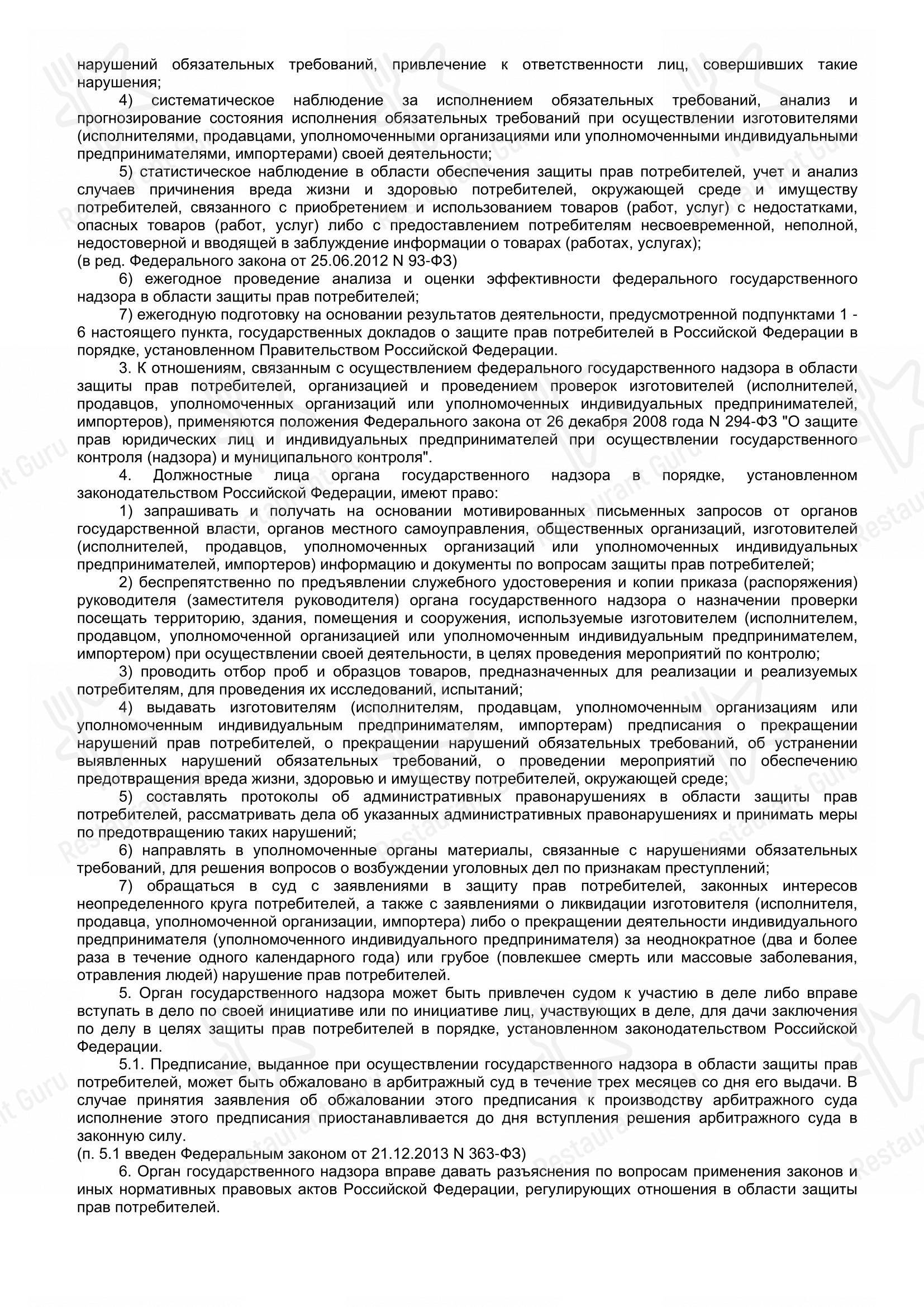 Меню напитков ресторана Берлин