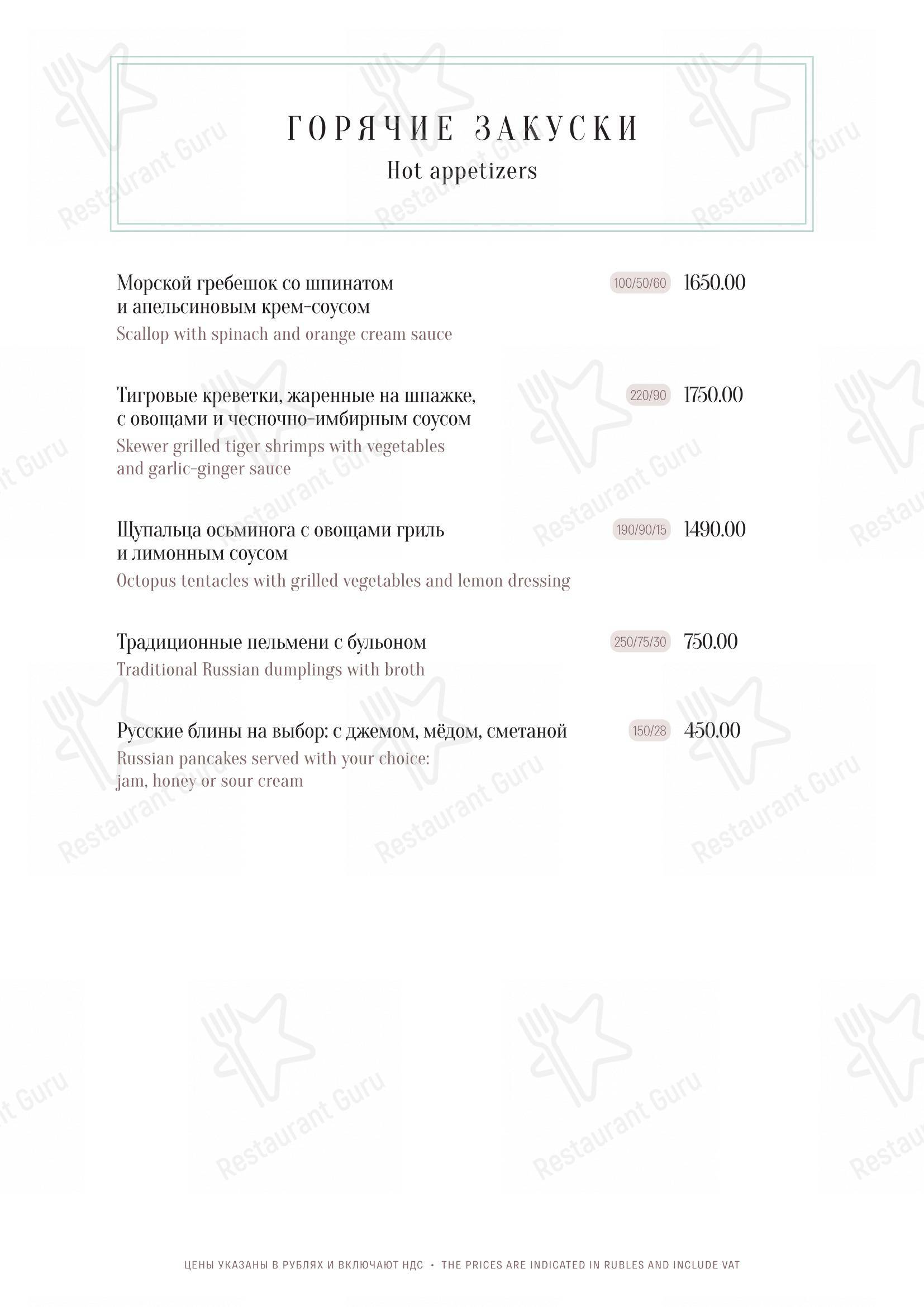 Меню ресторана Романов - Меню напитков