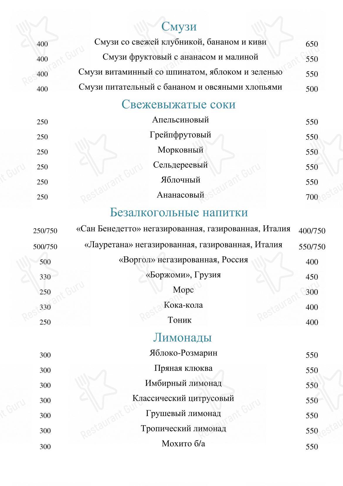 Меню ресторана Романов - Коктейльная карта