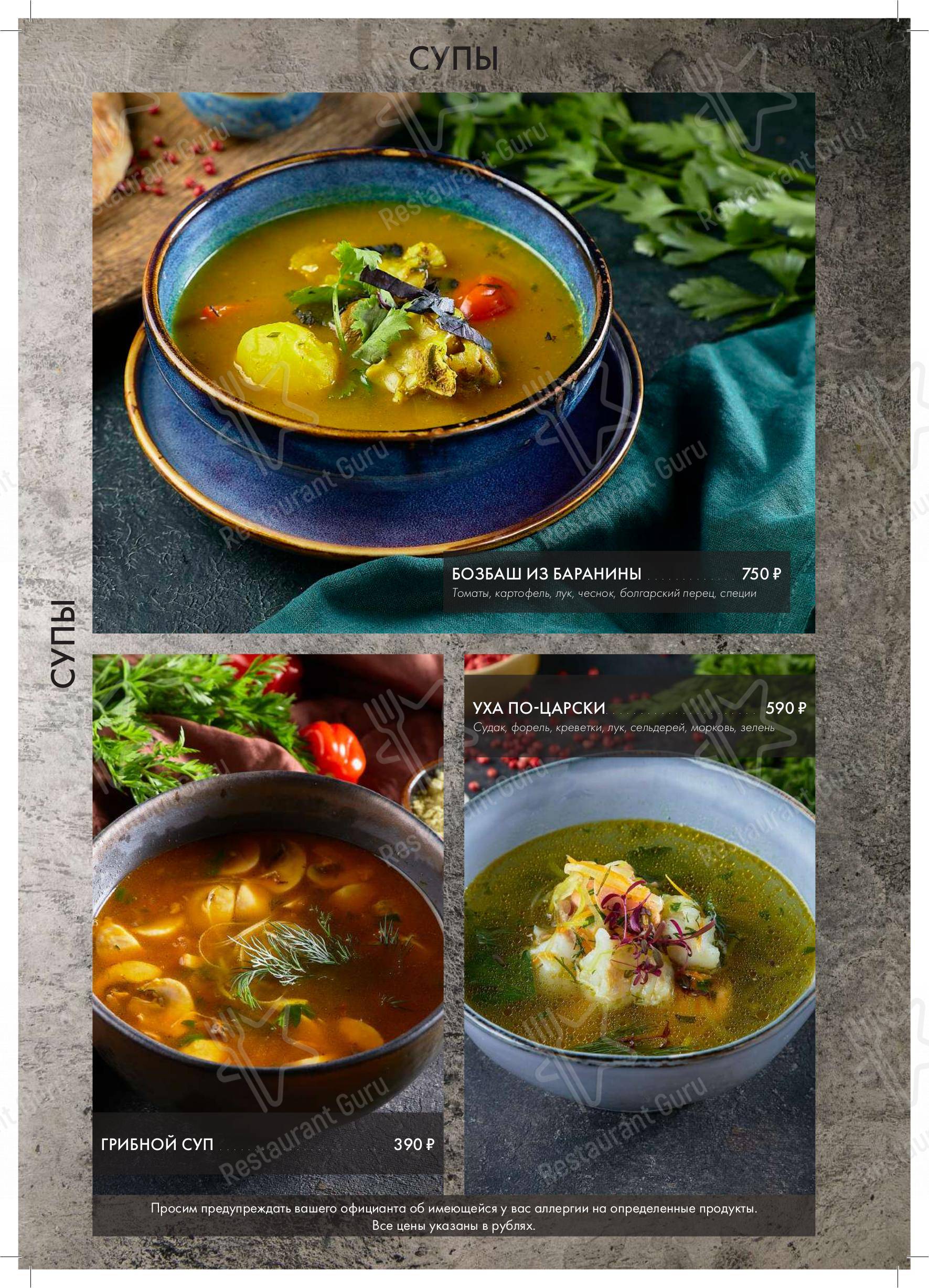 Меню напитков ресторана Тбилисити