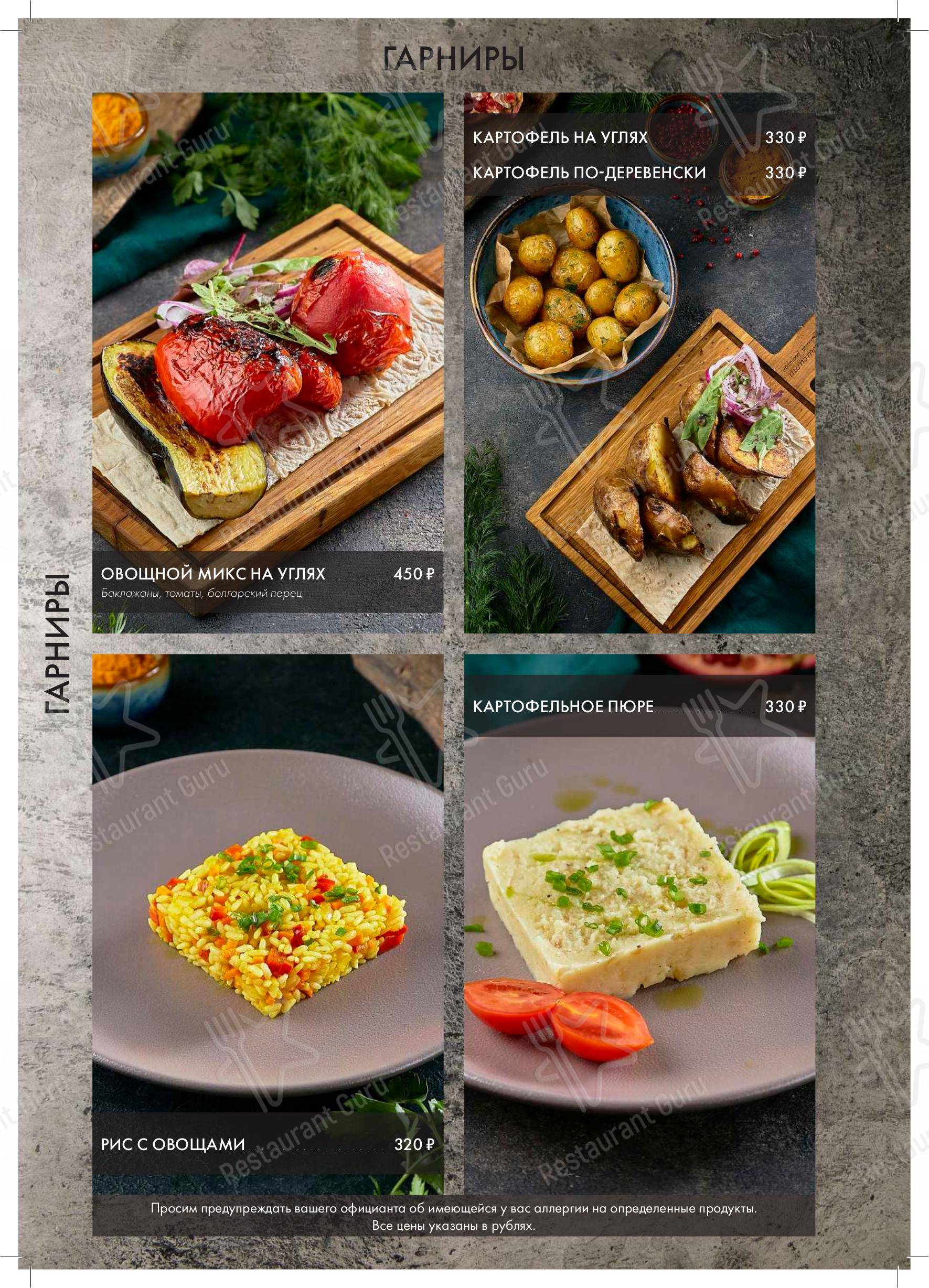 Тбилисити в Санкт-Петербурге - Меню напитков