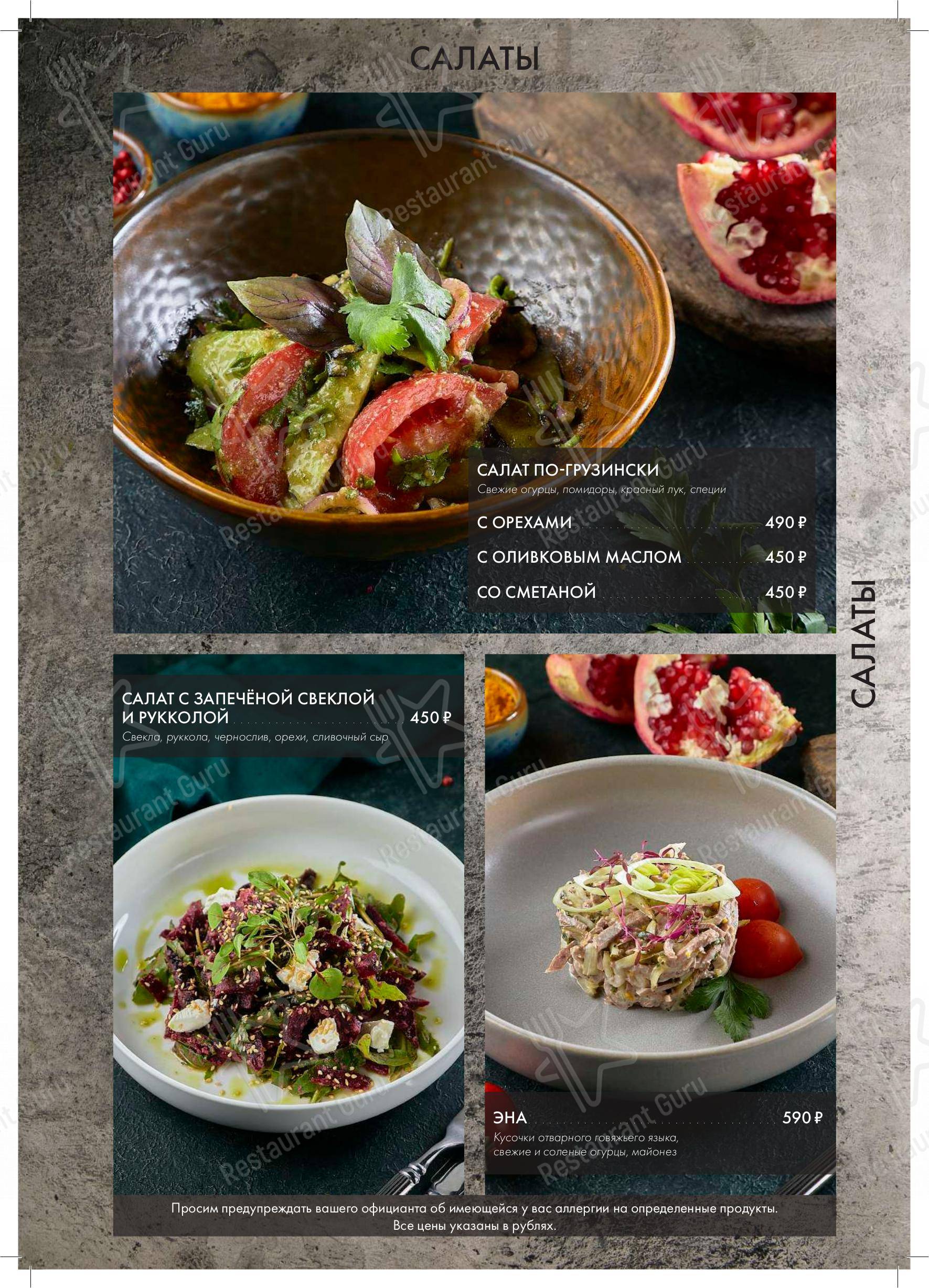 Меню ресторана Тбилисити - Меню напитков