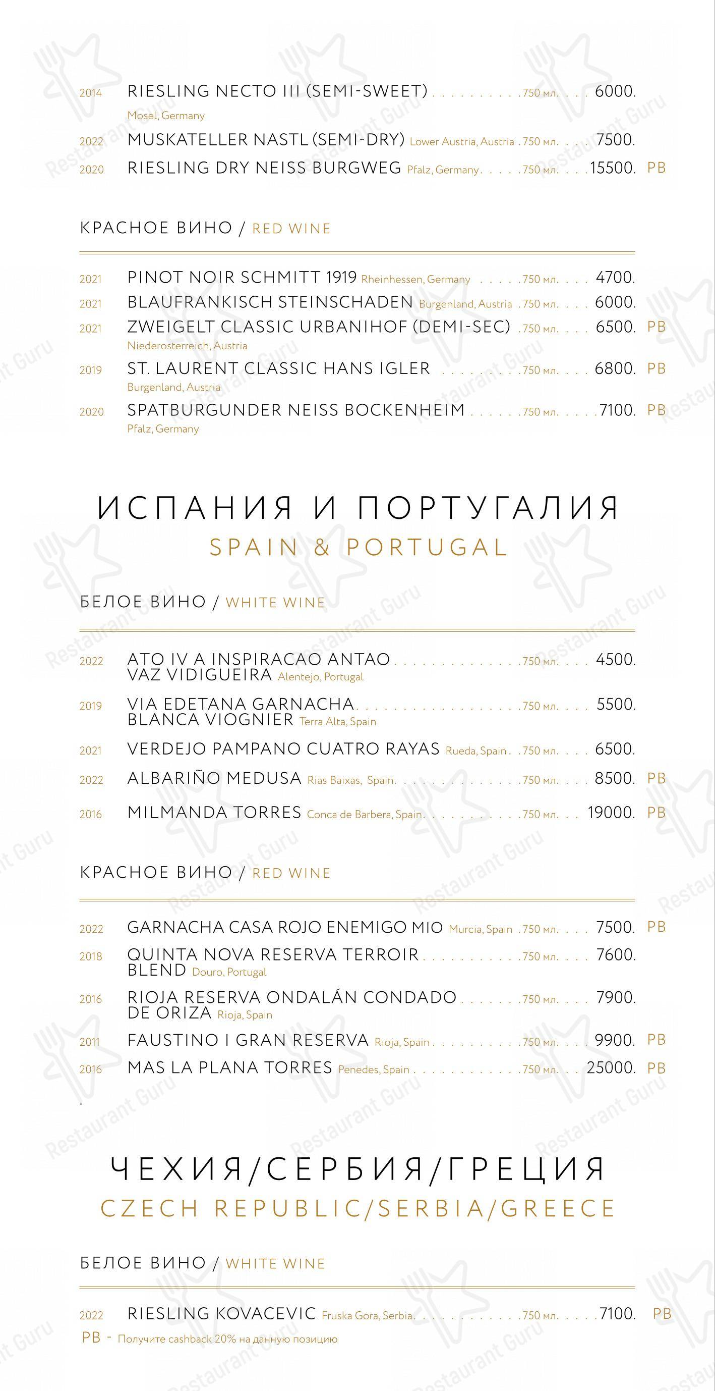 Меню ресторана Этаж 41 - Детское