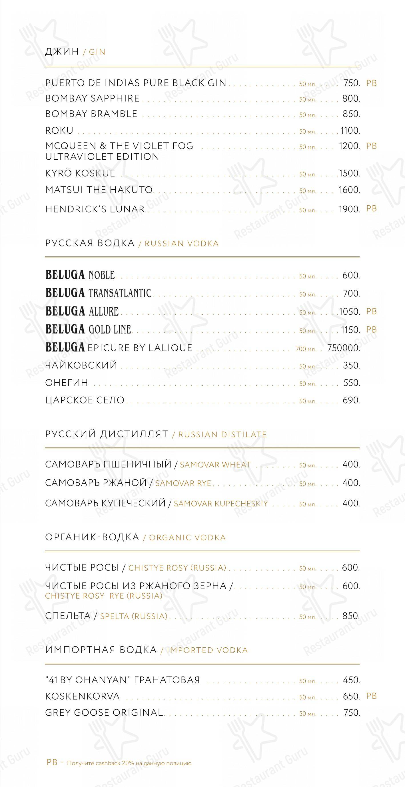 Меню ресторана Этаж 41 - Детское