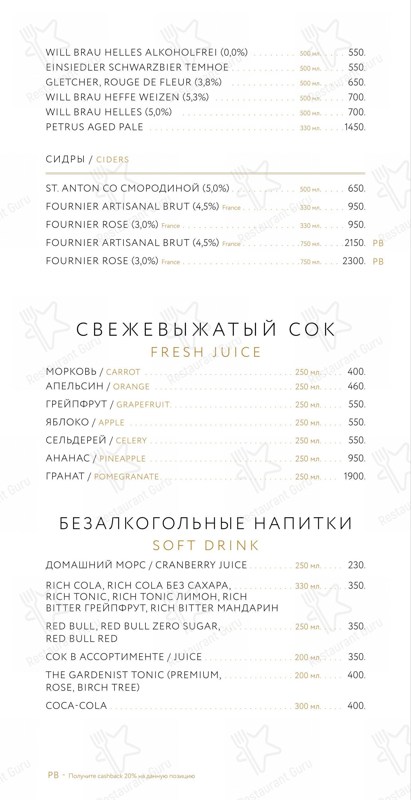 Меню ресторана Этаж 41 - Детское