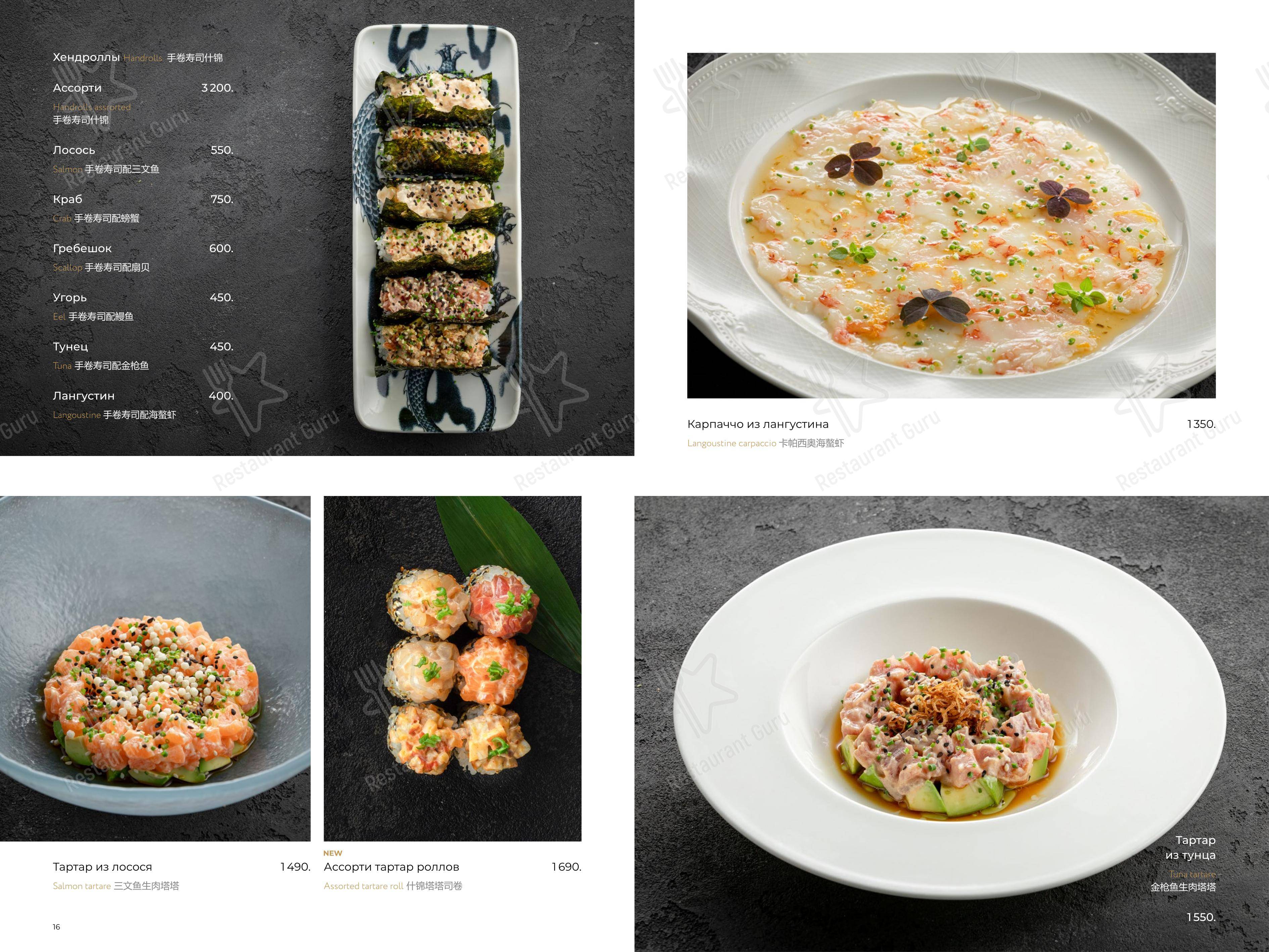 Меню ресторана Этаж 41 в Санкт-Петербурге