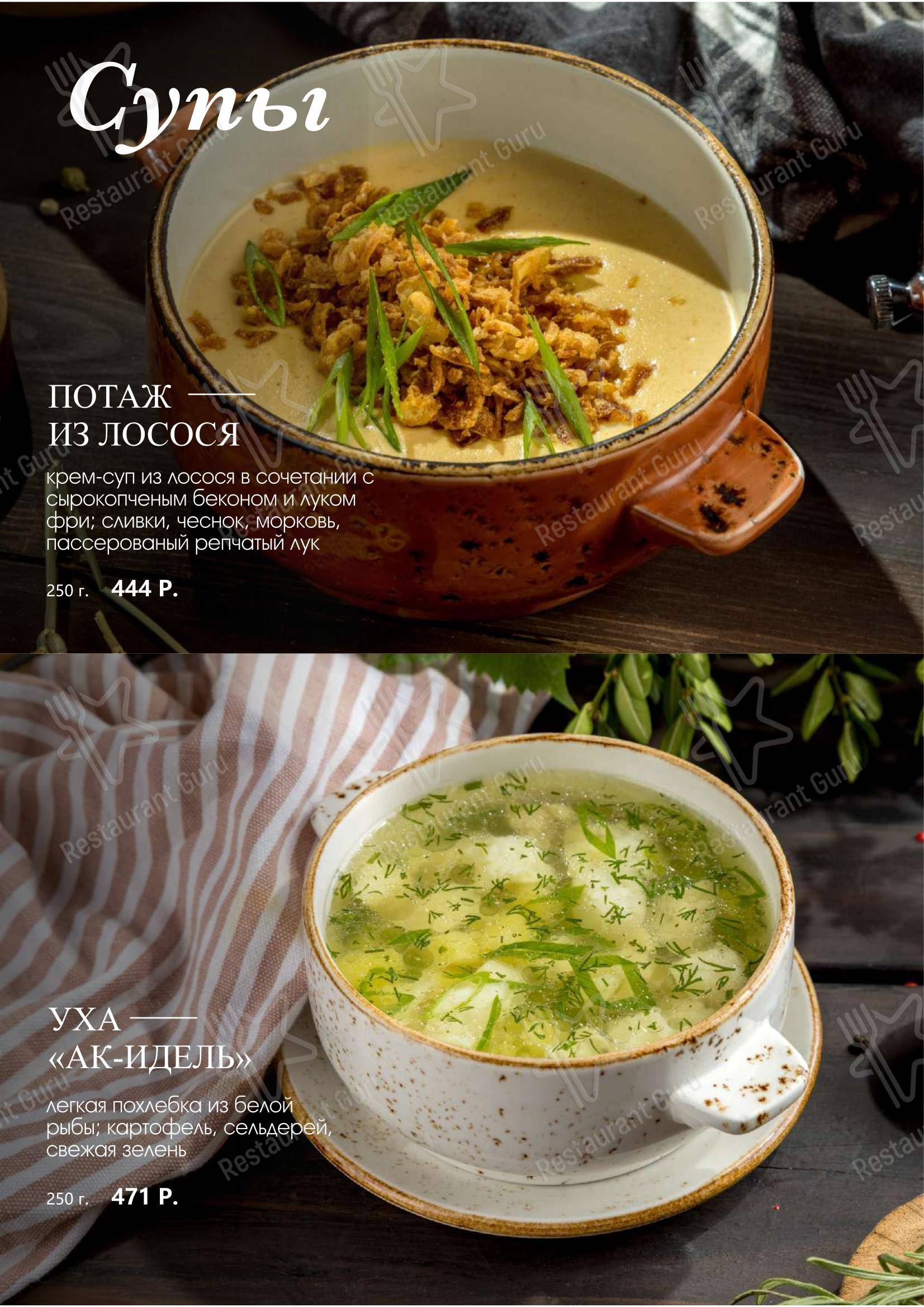 Меню ресторана Балкан гриль - Коктейльная карта