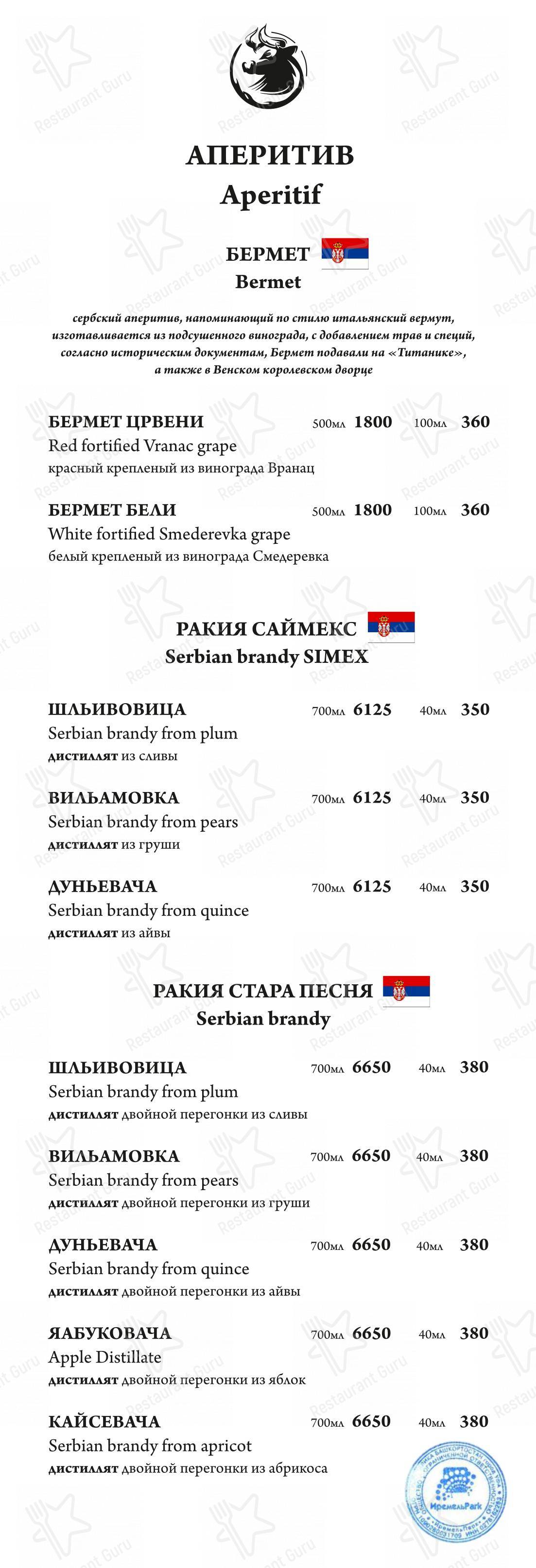 Детское ресторана Балкан гриль