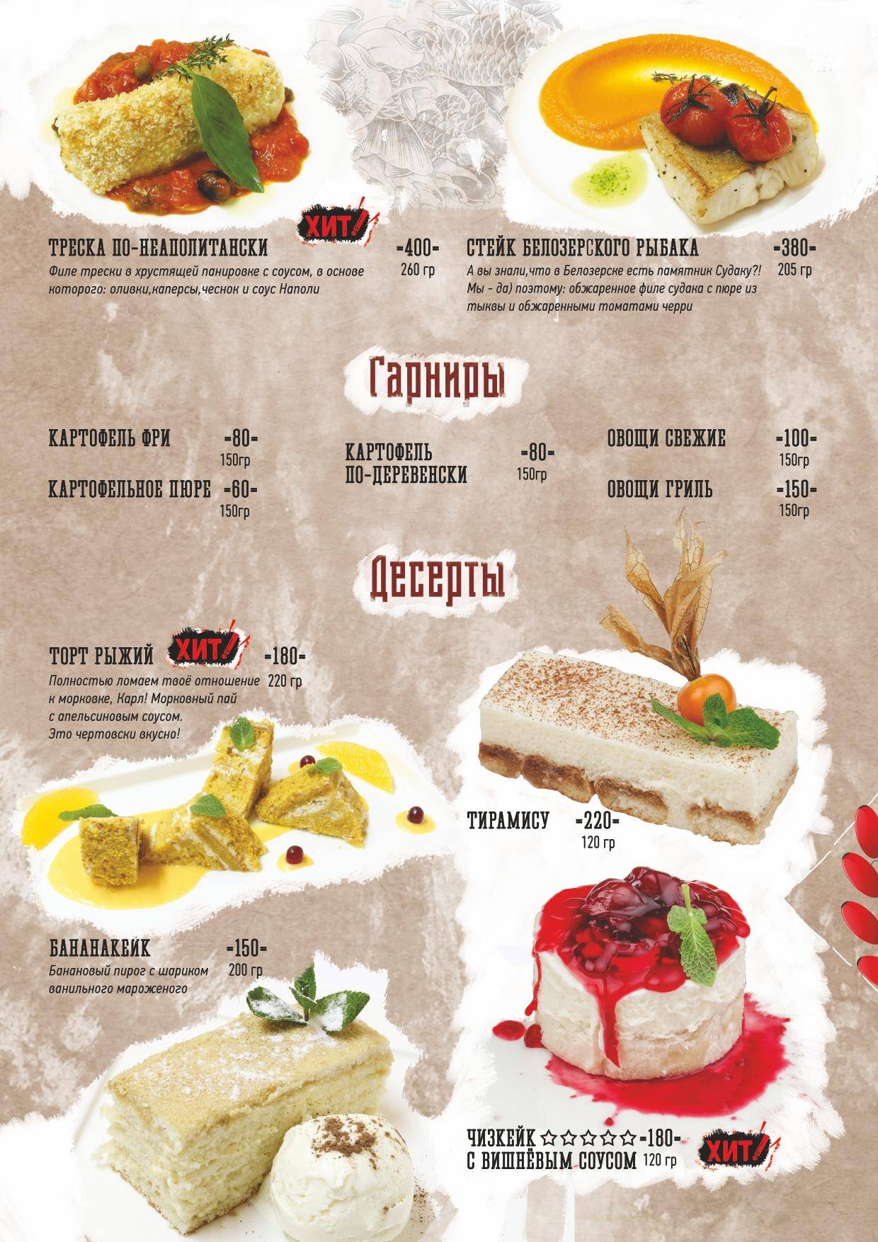 Барбарис меню