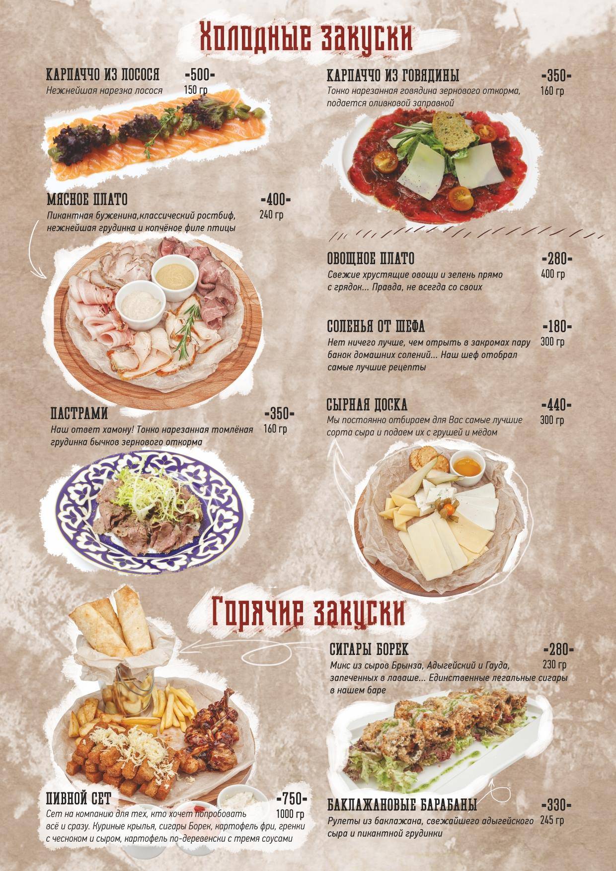 Барбарис меню