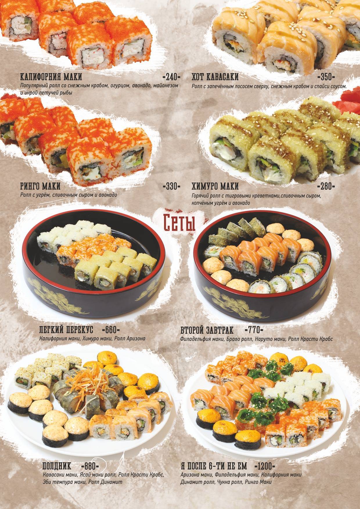 Барбарис меню