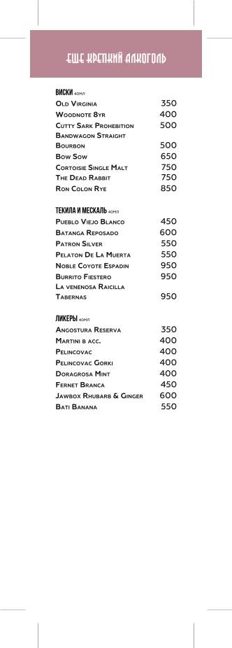 Bloody Mary Bar & Grill меню