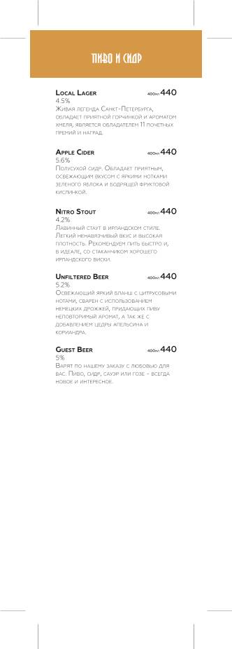 Bloody Mary Bar & Grill меню