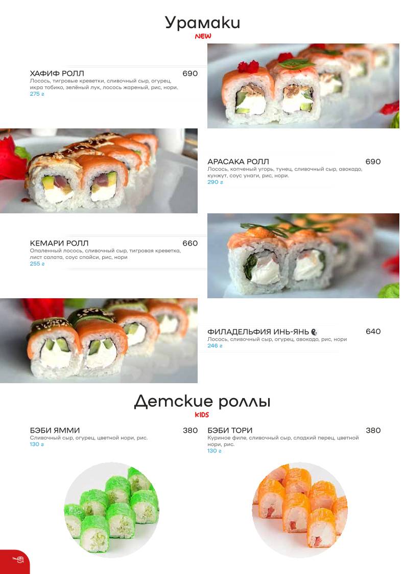 Ла Пиацца меню