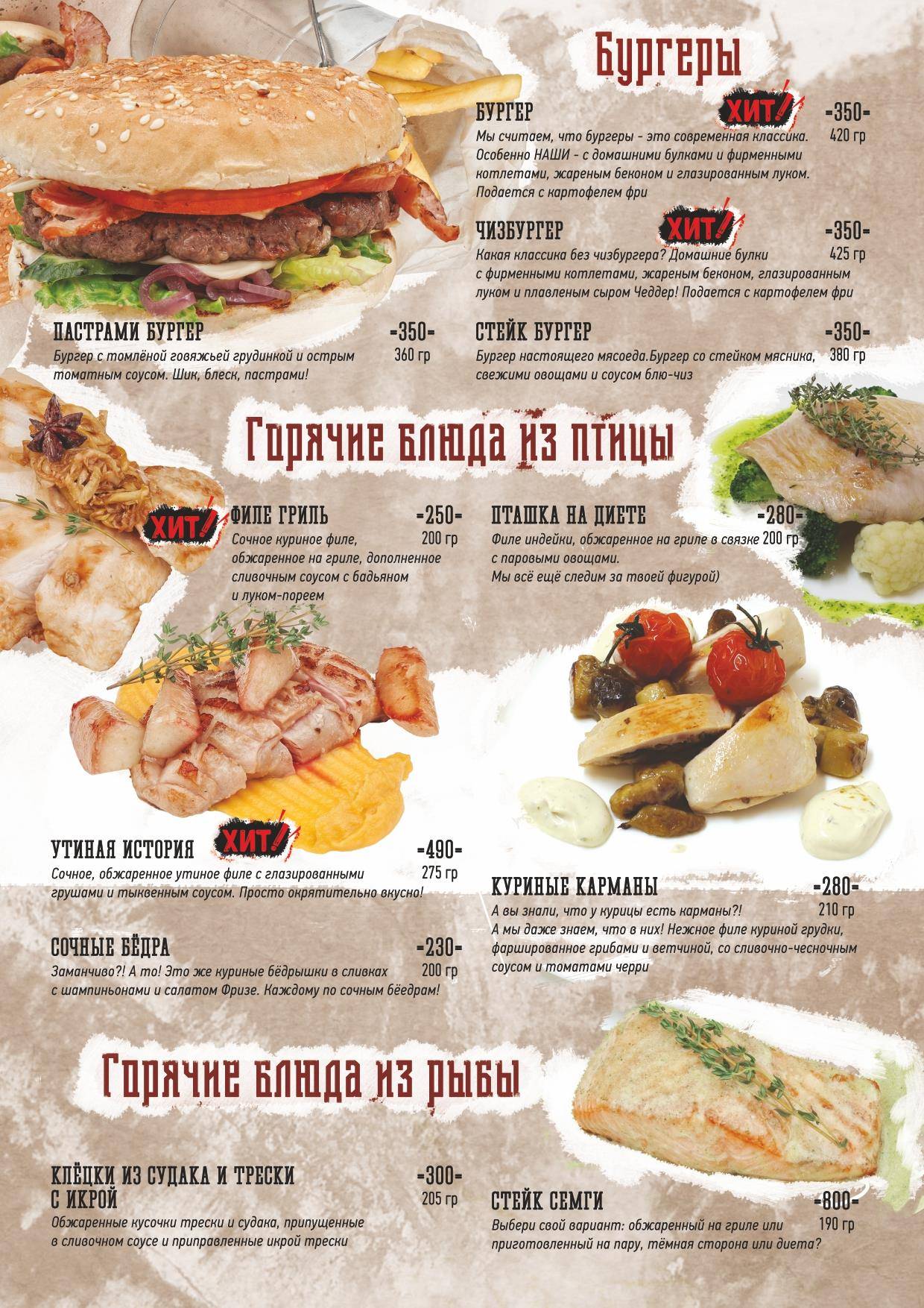 Барбарис меню