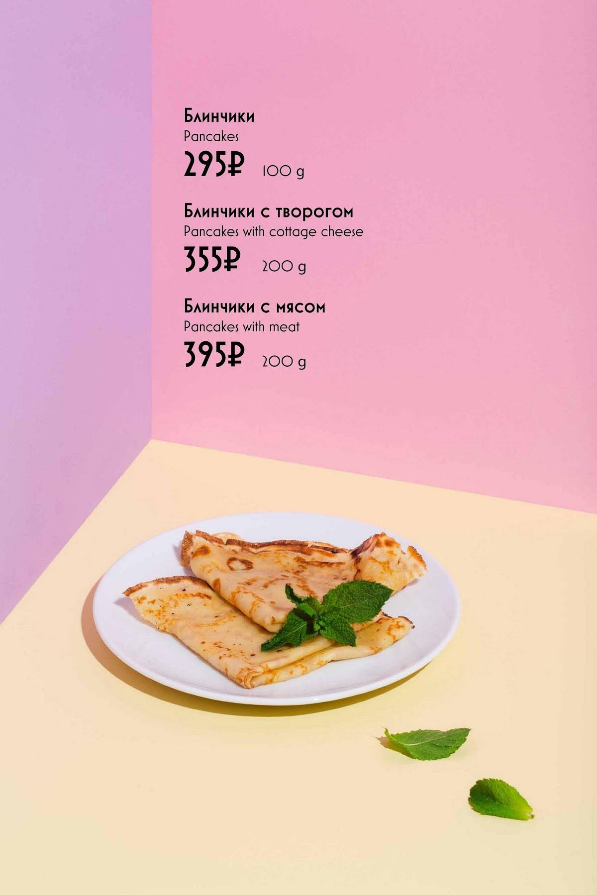 Coffee Gourmet меню