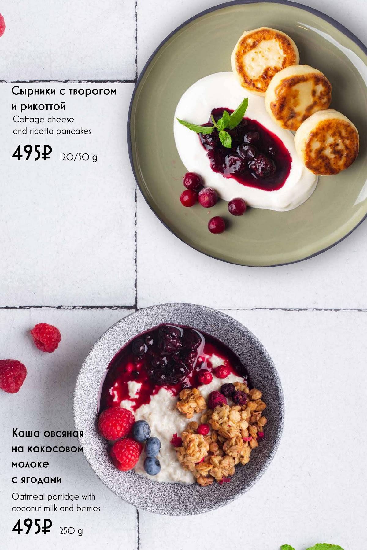 Coffee Gourmet меню