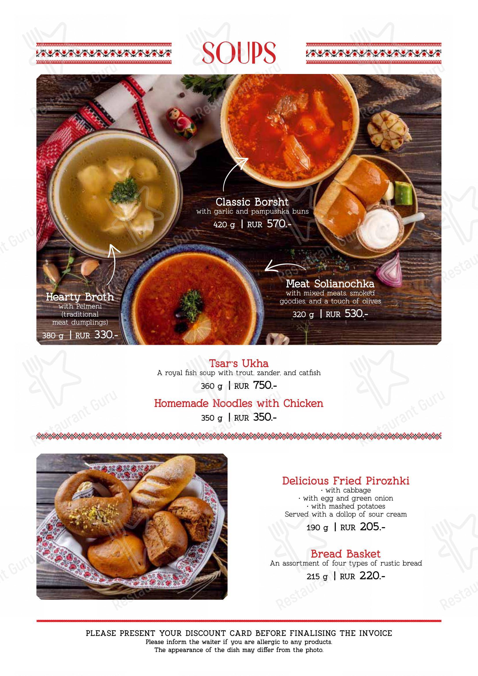 Диканька в Краснодаре - Boronia Catering Menu Pack