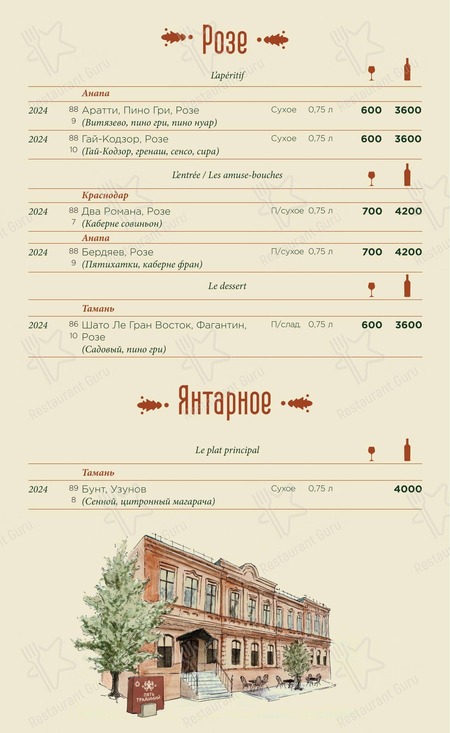 Меню ресторана Диканька - Коктейльная карта