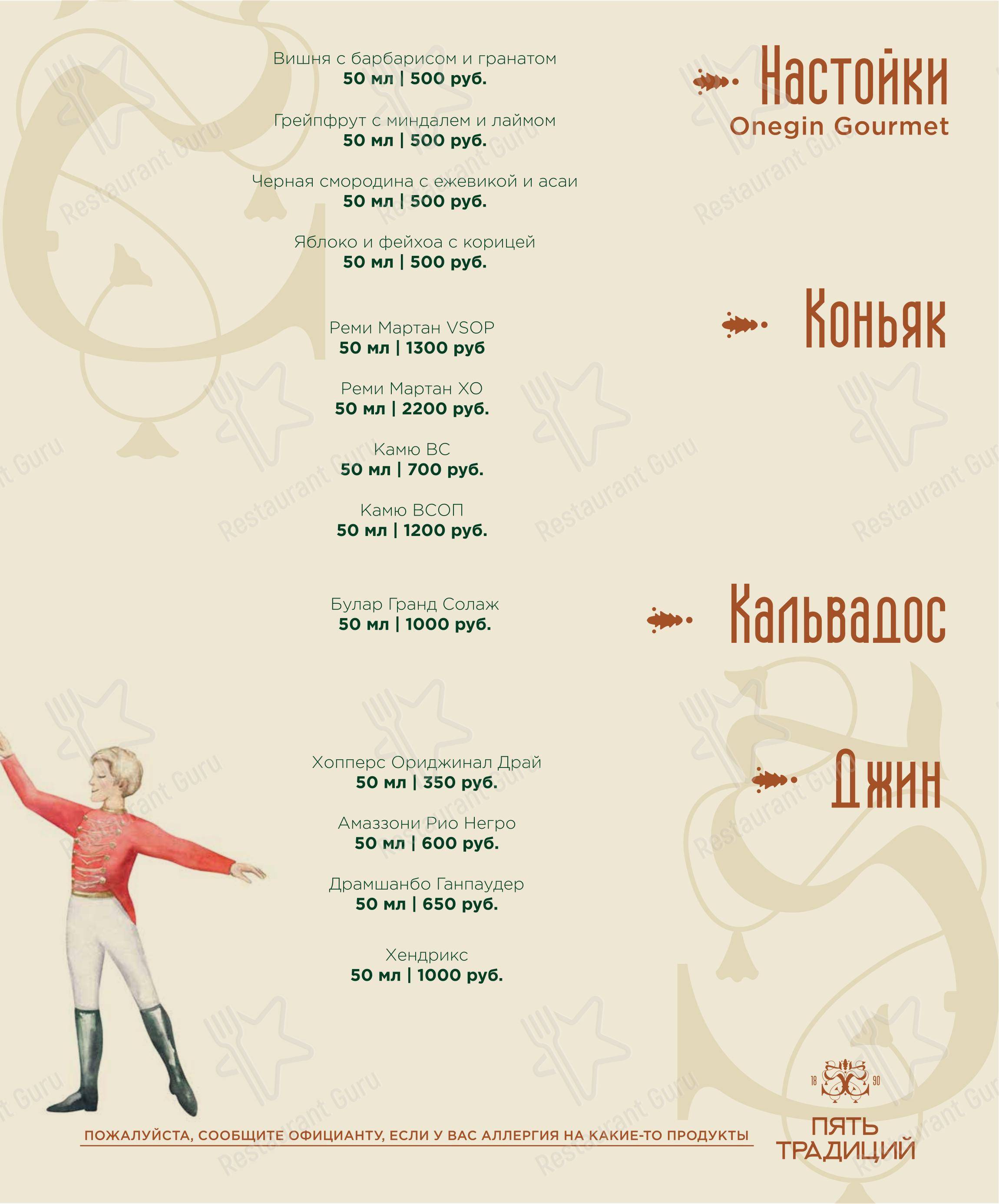 Диканька в Краснодаре - Основное меню