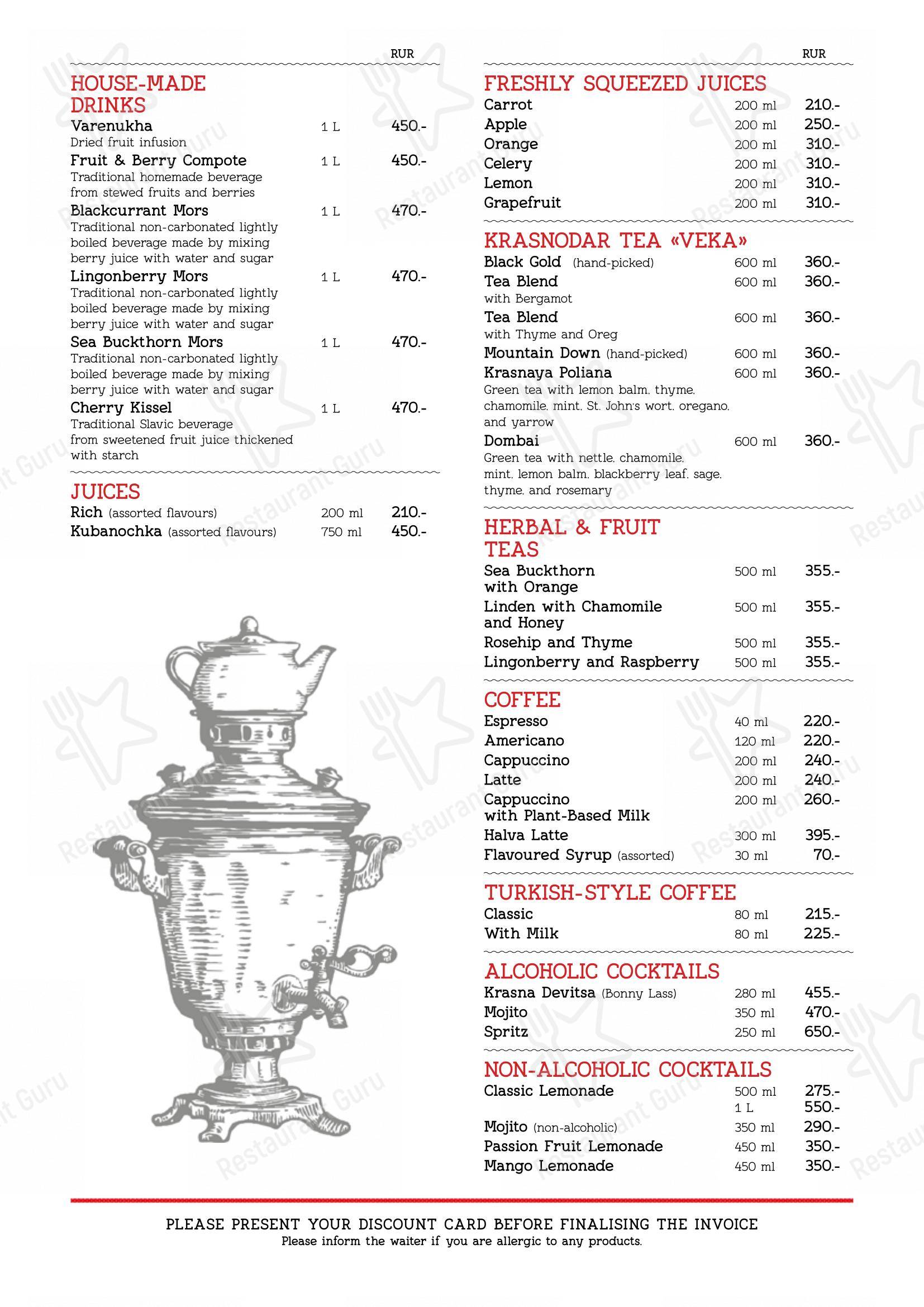 Диканька в Краснодаре - Boronia Catering Menu Pack