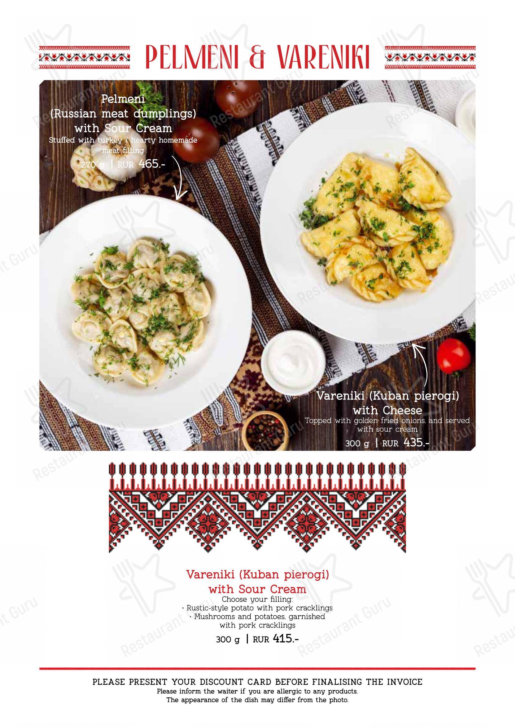 Диканька в Краснодаре - Boronia Catering Menu Pack