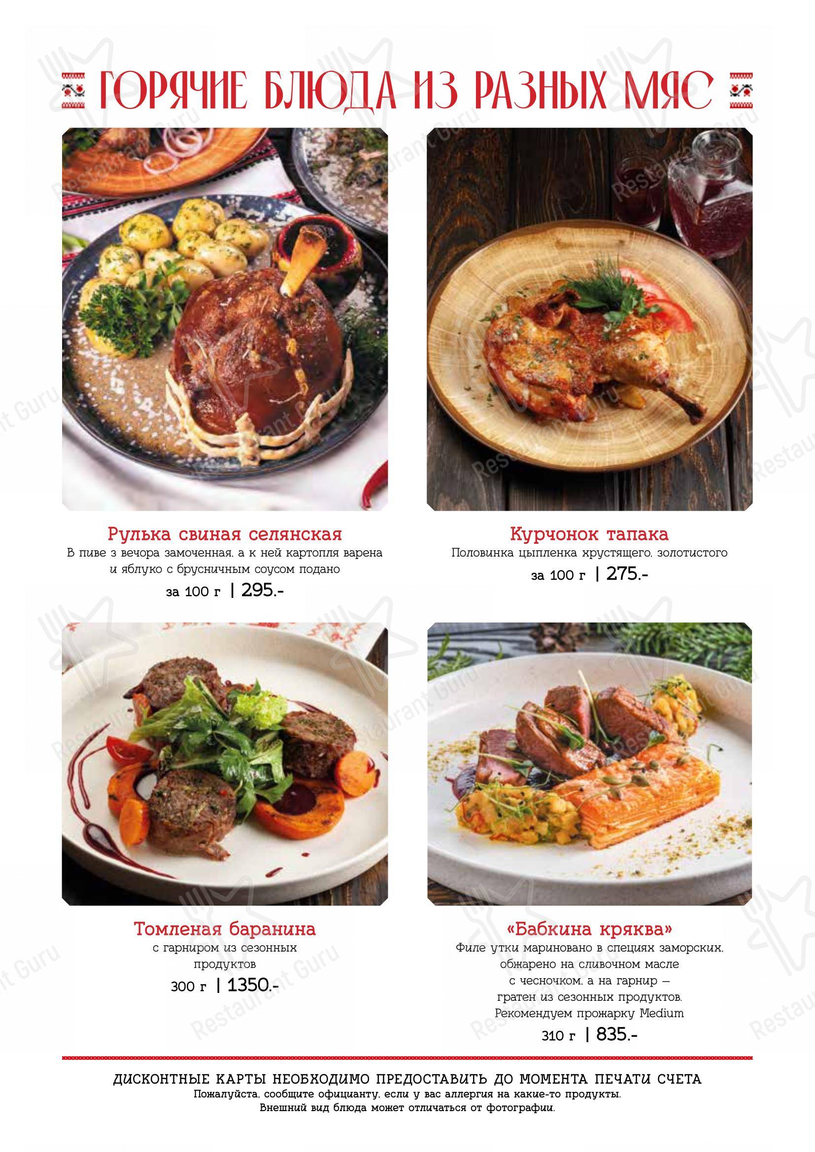 Диканька в Краснодаре - Wine Menu