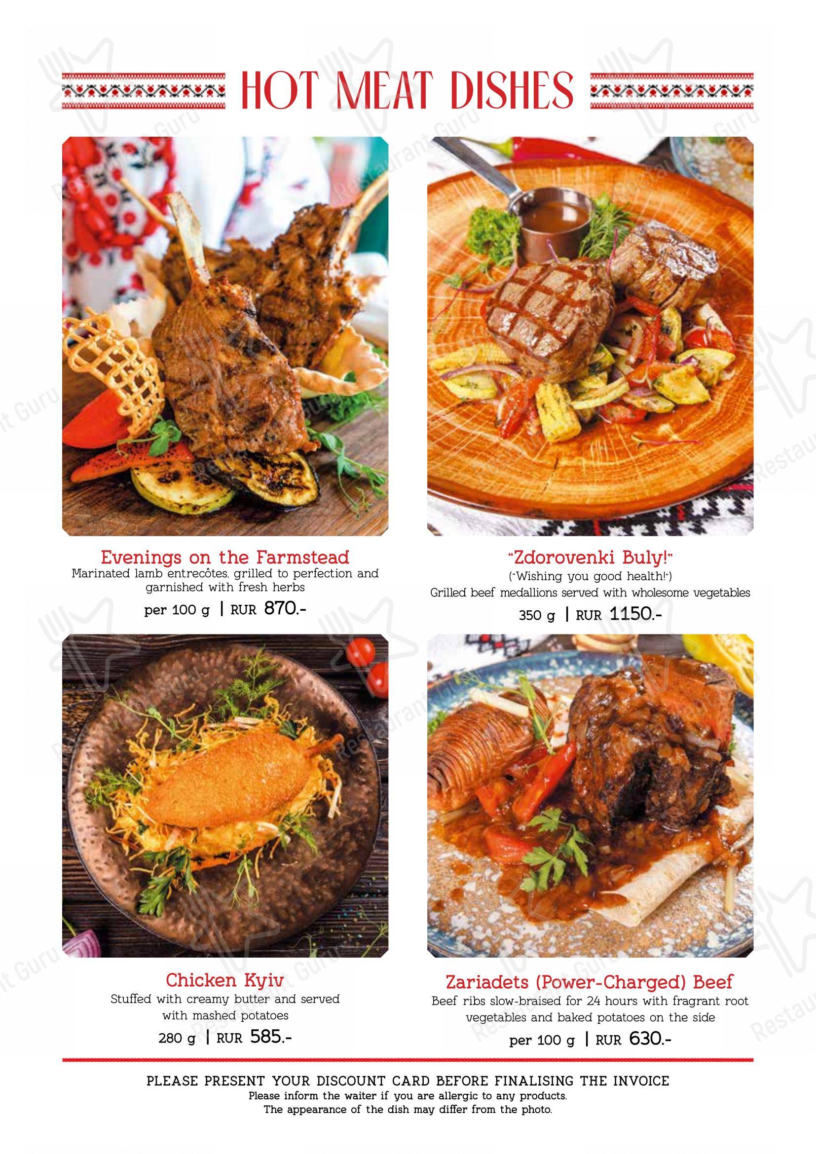 Boronia Catering Menu Pack ресторана Диканька в Краснодаре