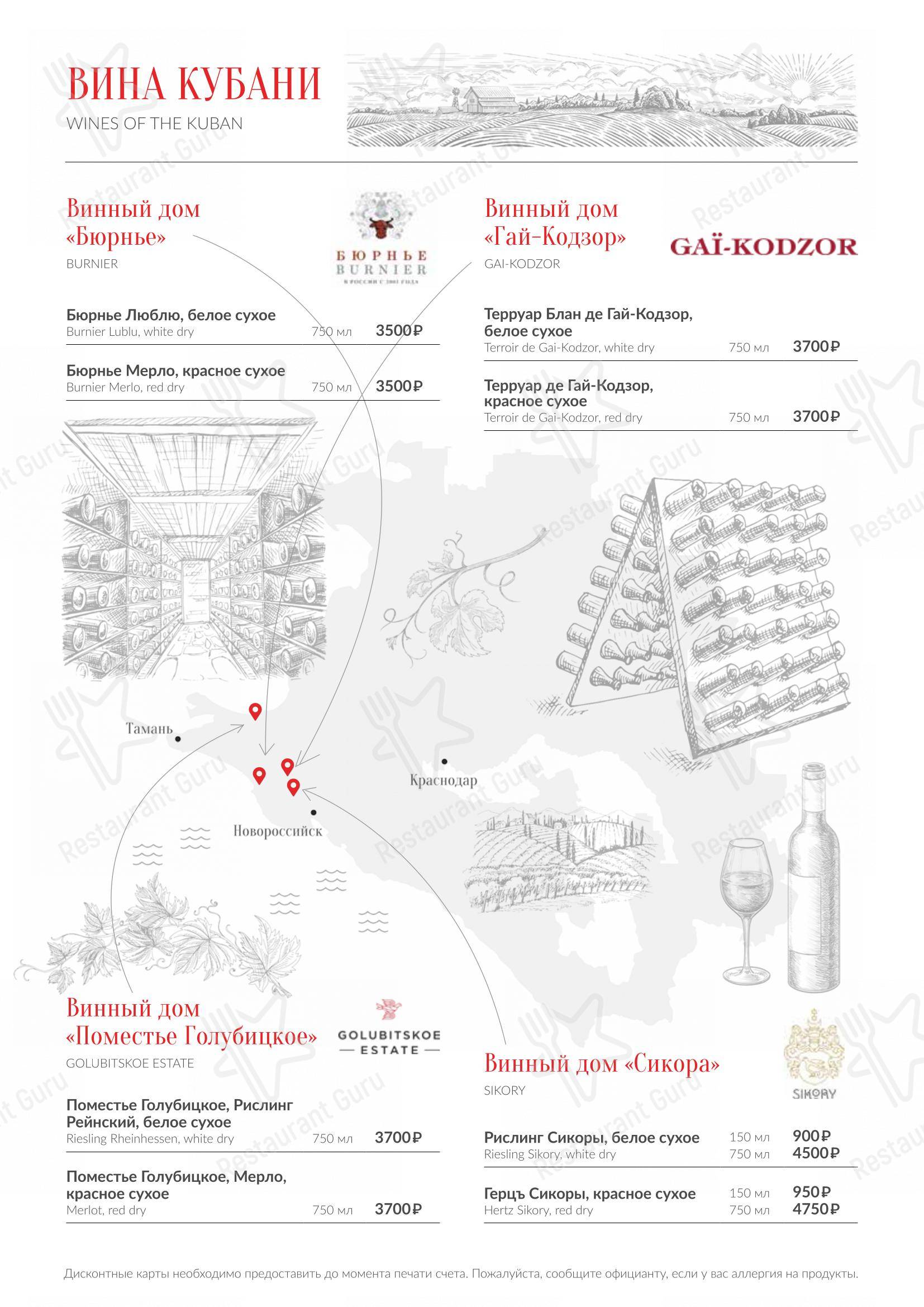 Меню ресторана Диканька - Детское