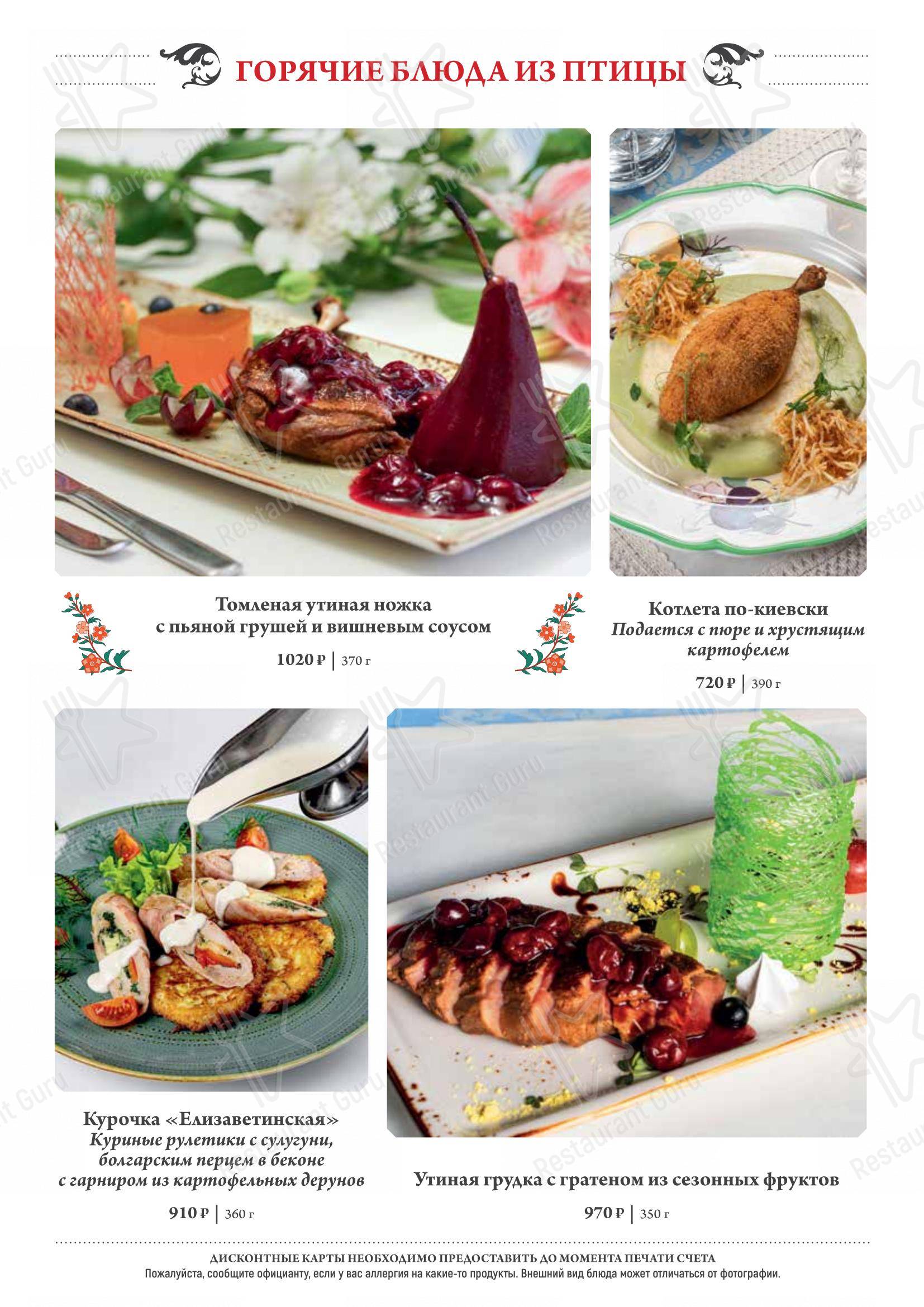 Меню ресторана Диканька - Меню напитков