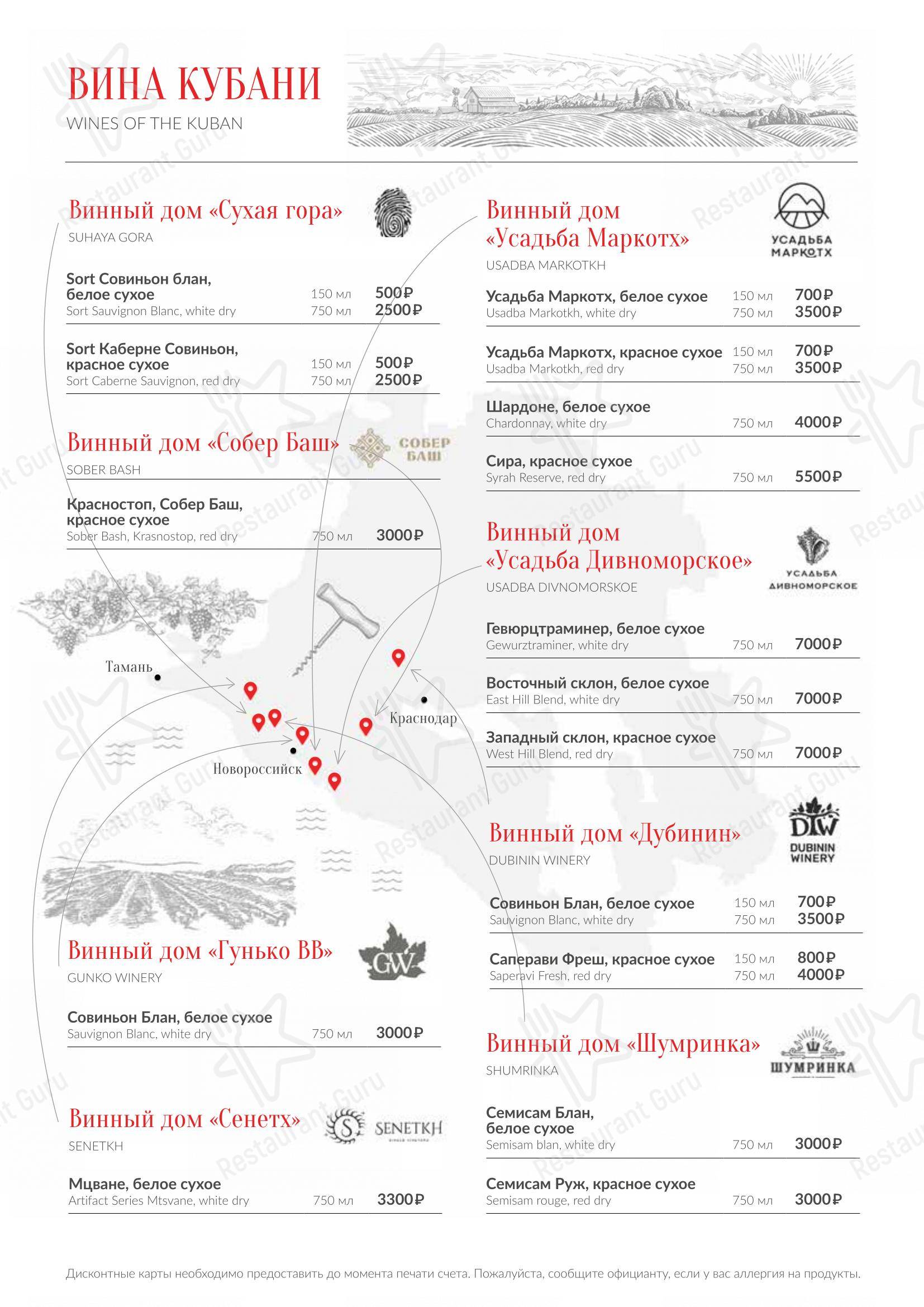 Меню ресторана Диканька - Детское