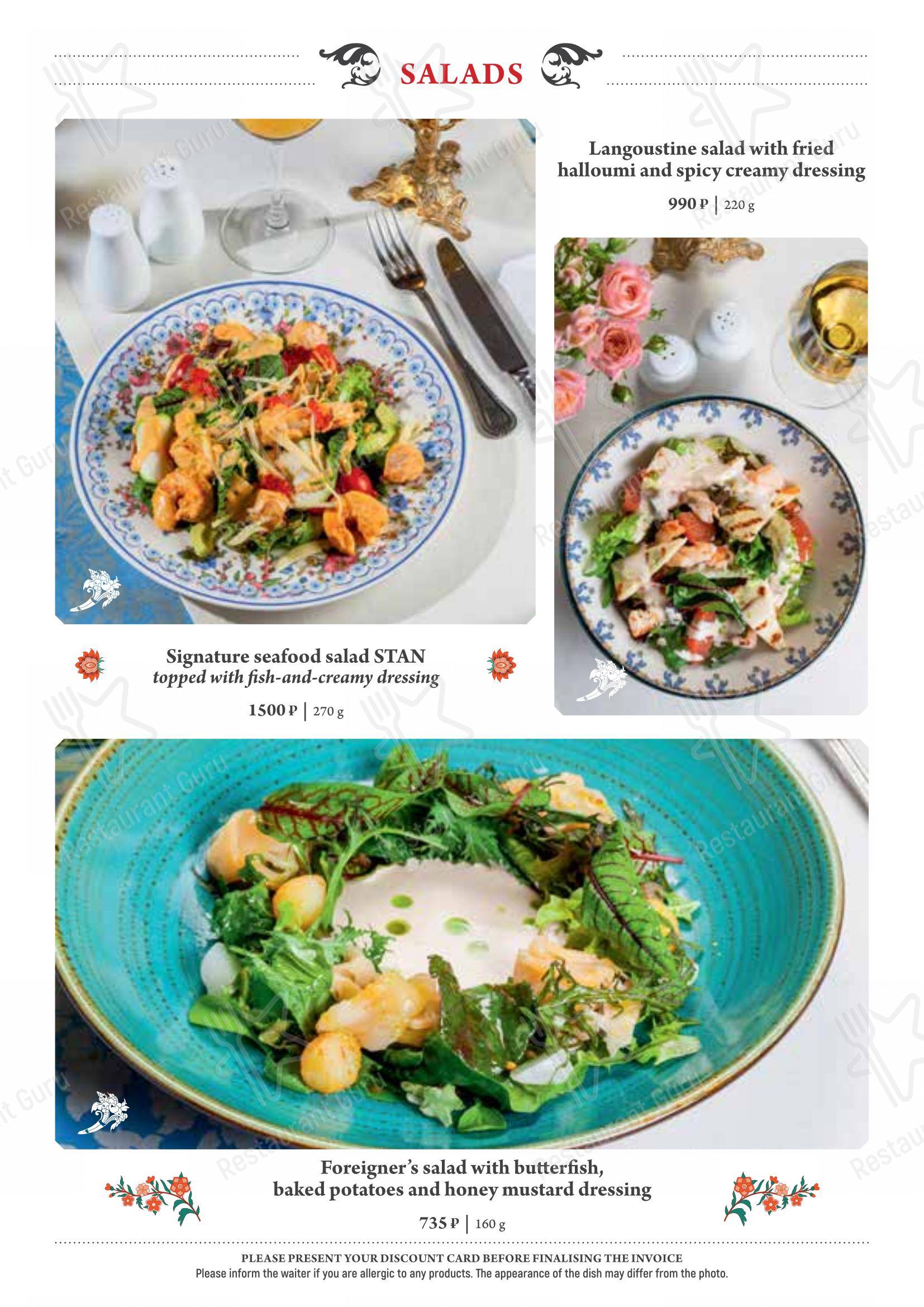 Dinner Menu ресторана Диканька в Краснодаре