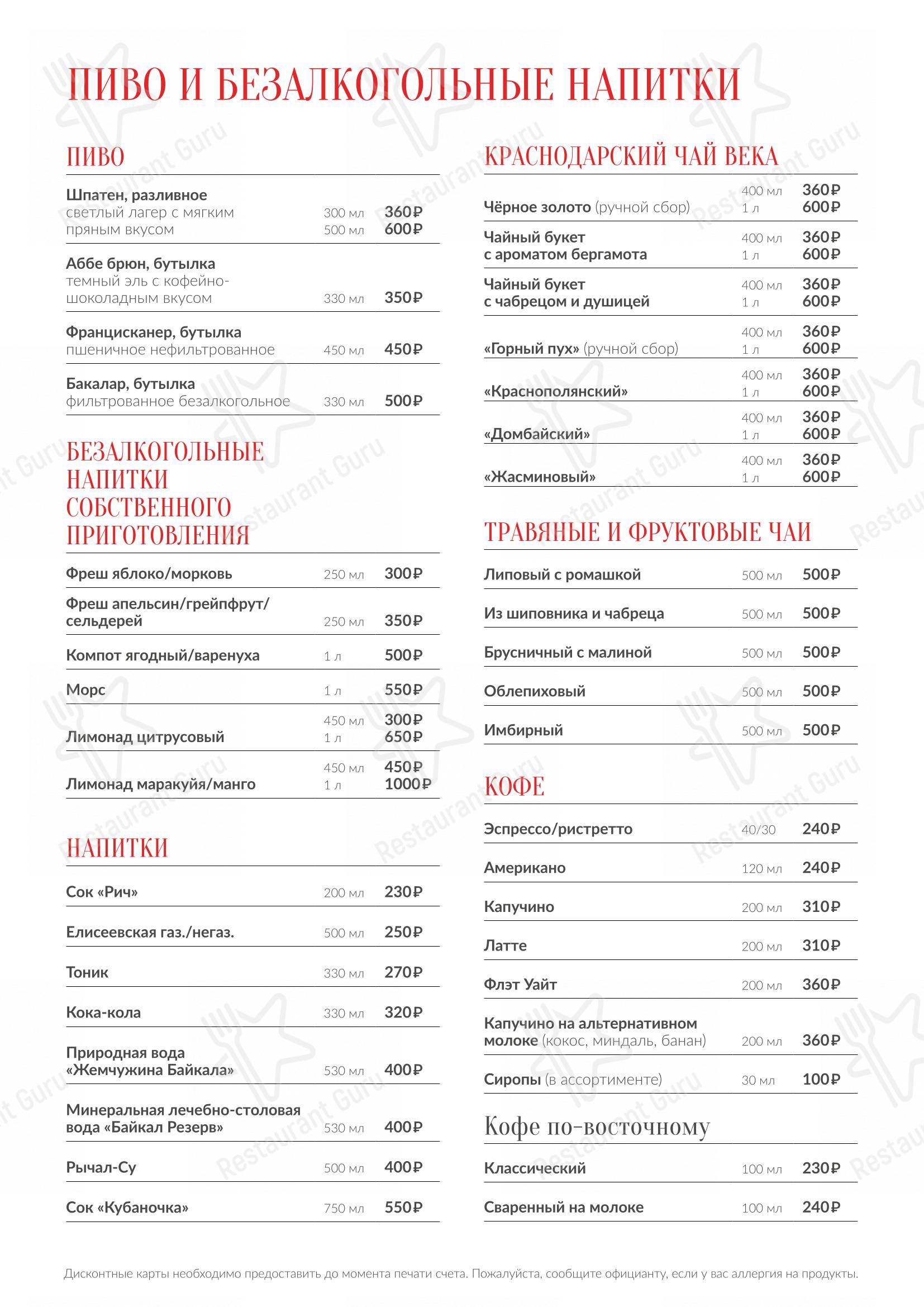 Меню ресторана Диканька - Детское