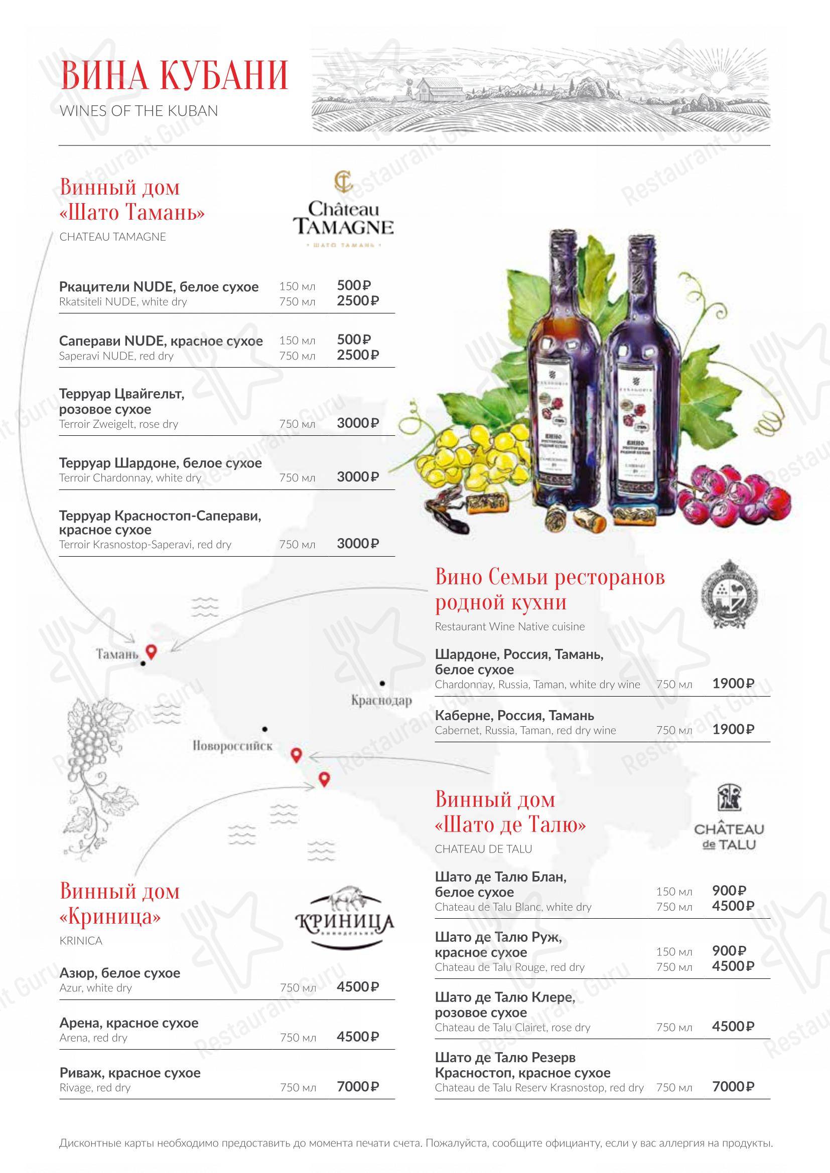 Диканька в Краснодаре - Крафт меню