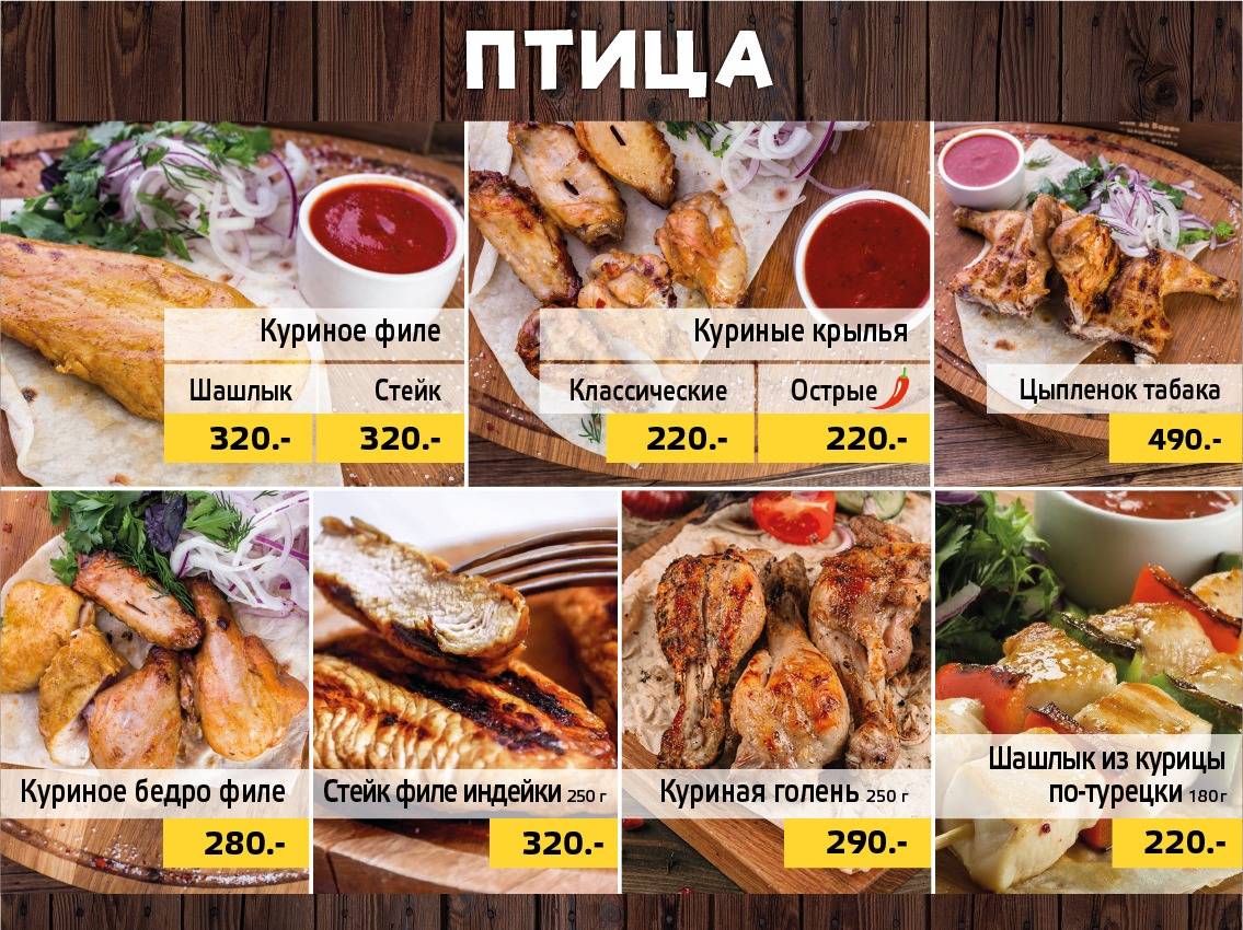 Бык да Баран меню