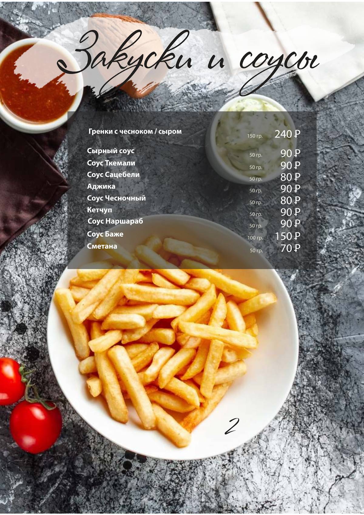 Кабанчик меню