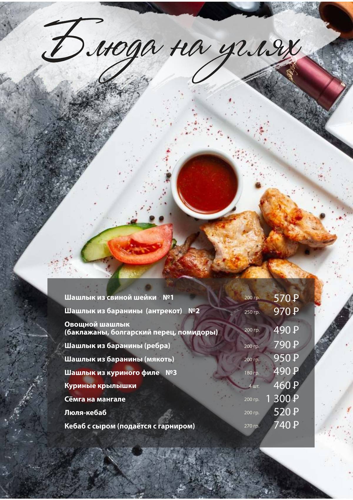 Кабанчик меню