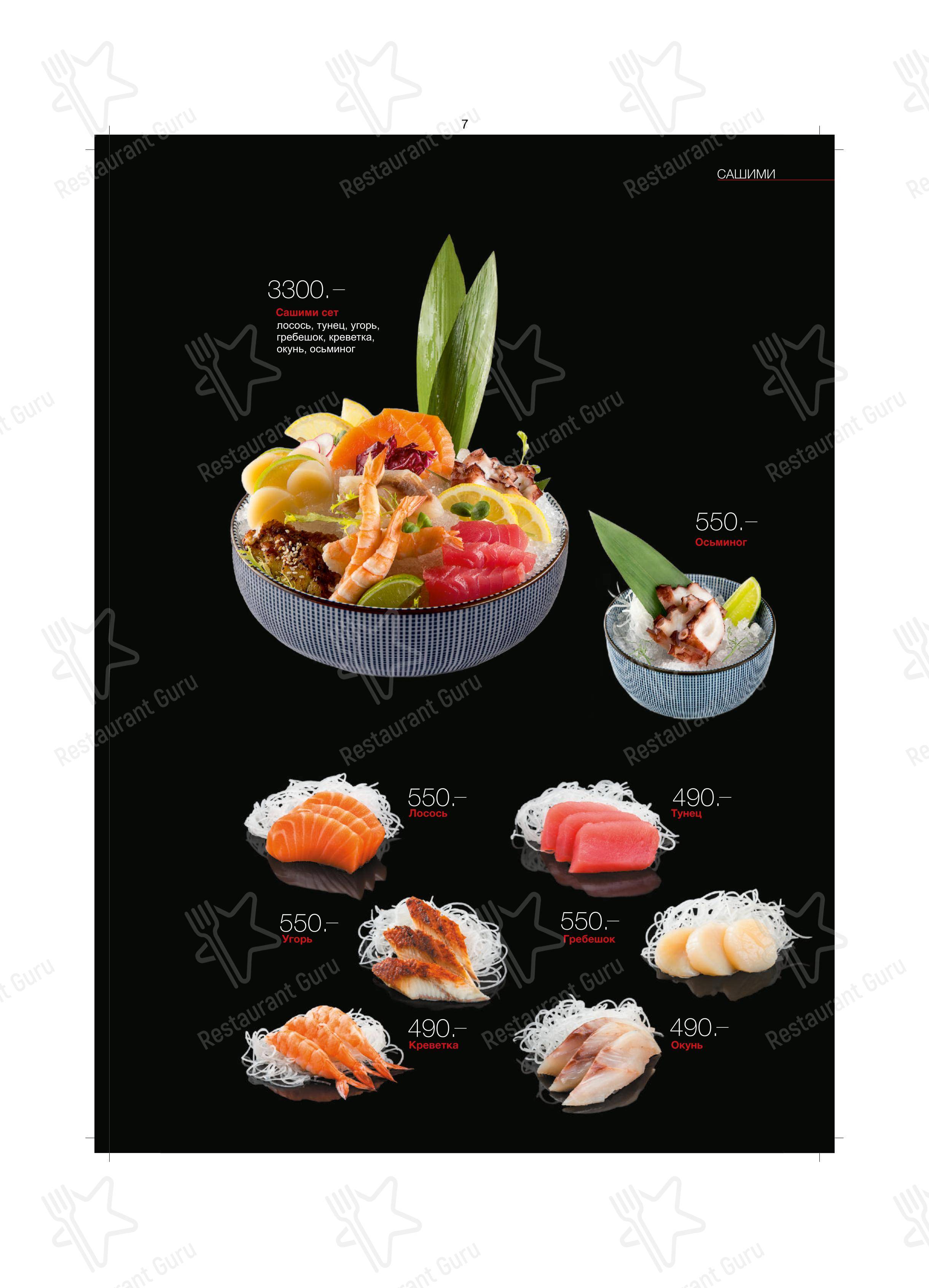 Kabuki в Москве - Меню