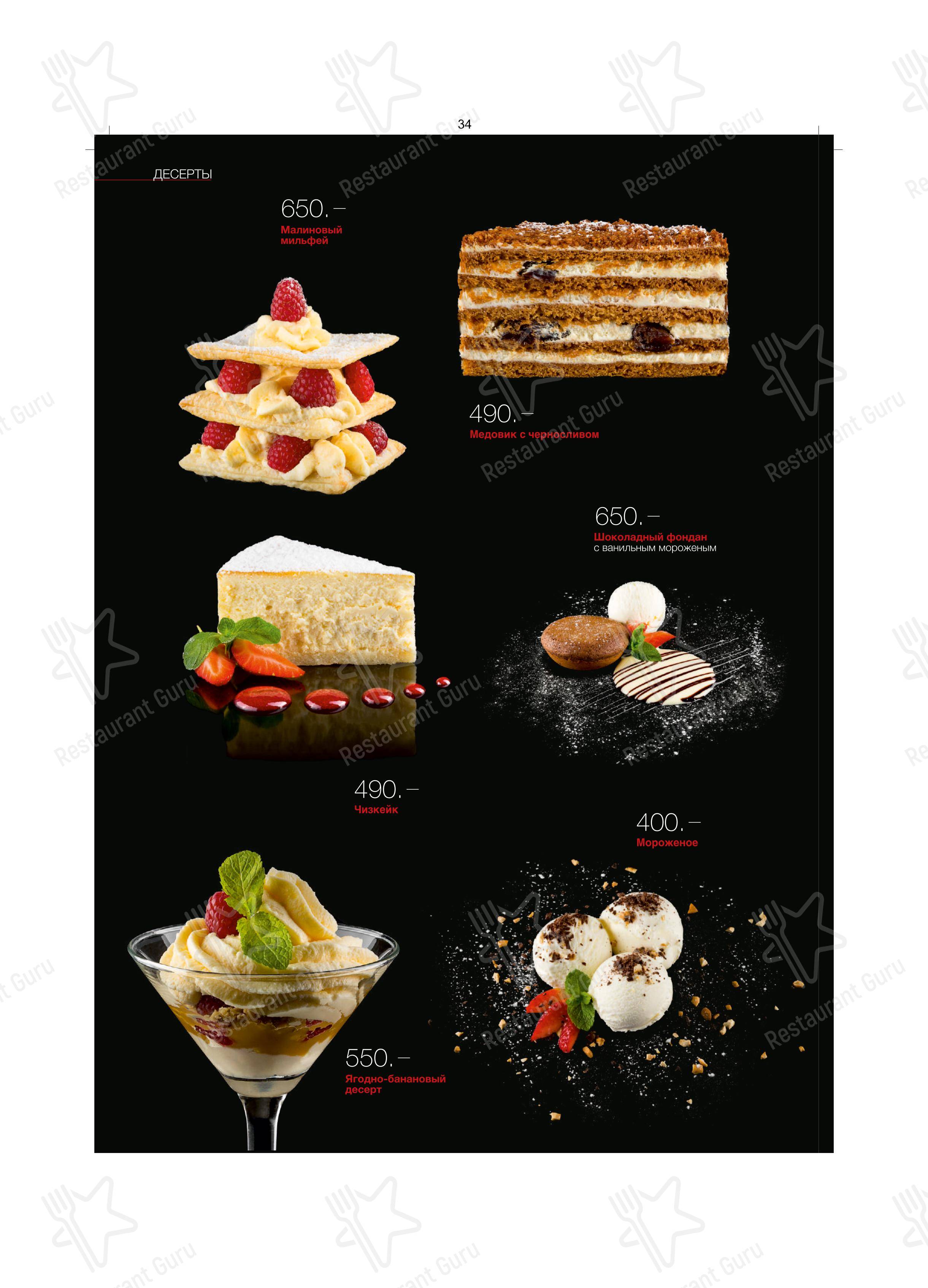 Kabuki в Москве - Меню