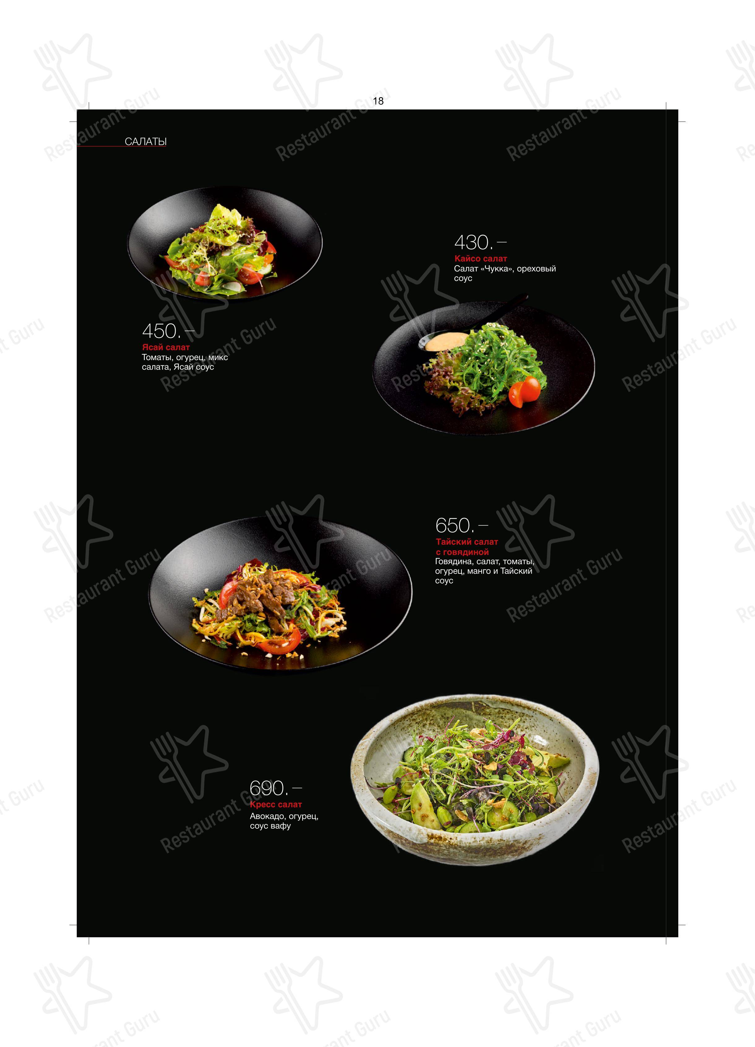 Меню ресторана Kabuki в Москве