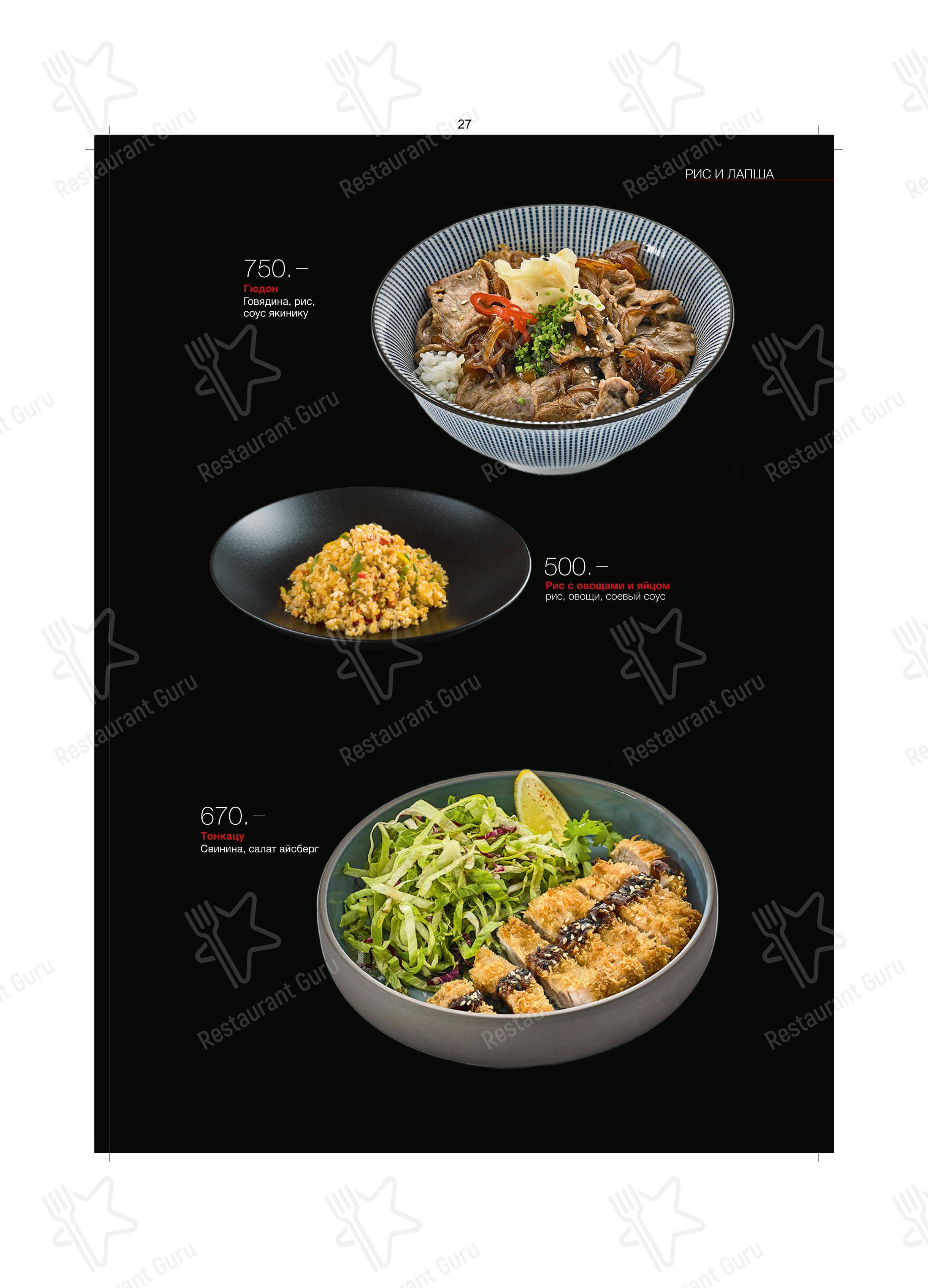 Меню ресторана Kabuki