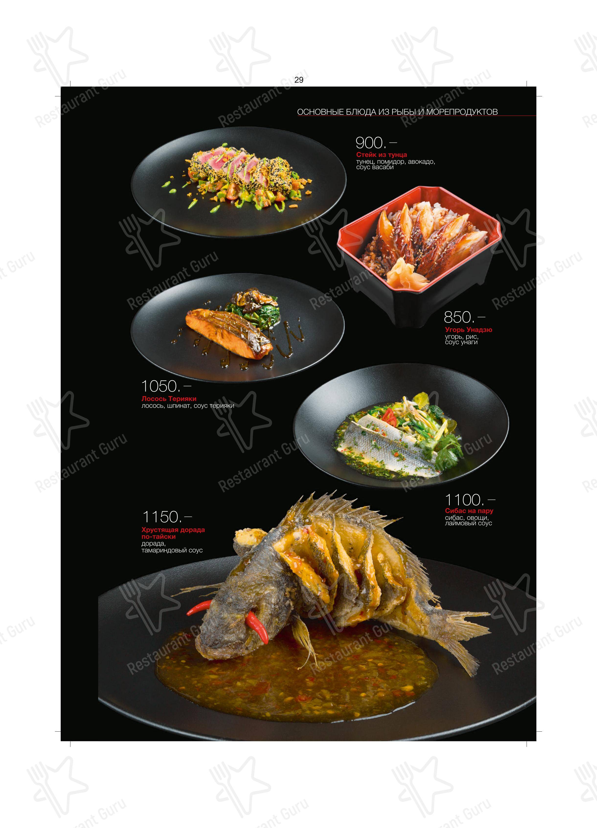 Меню ресторана Kabuki - Меню