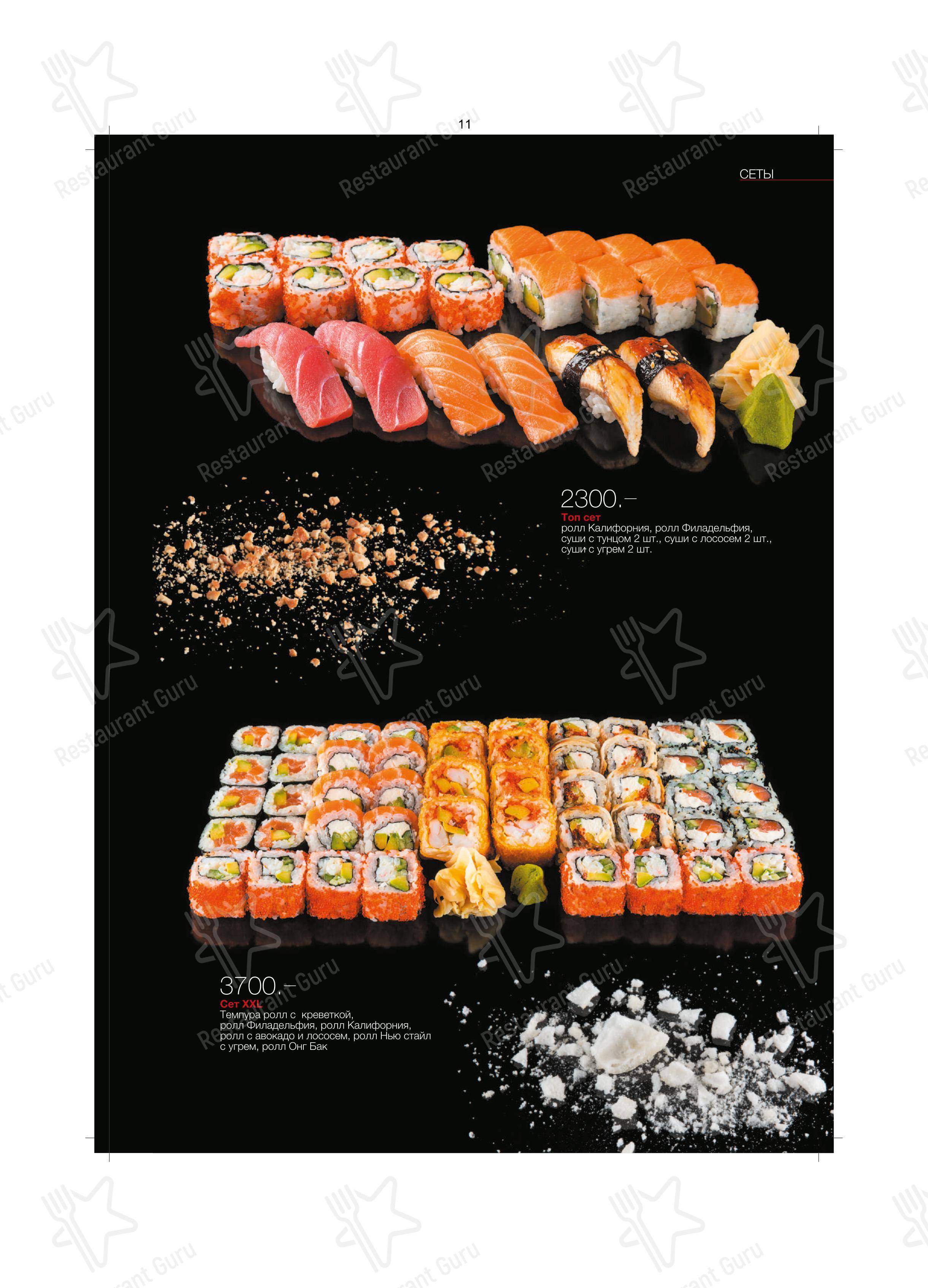 Меню ресторана Kabuki