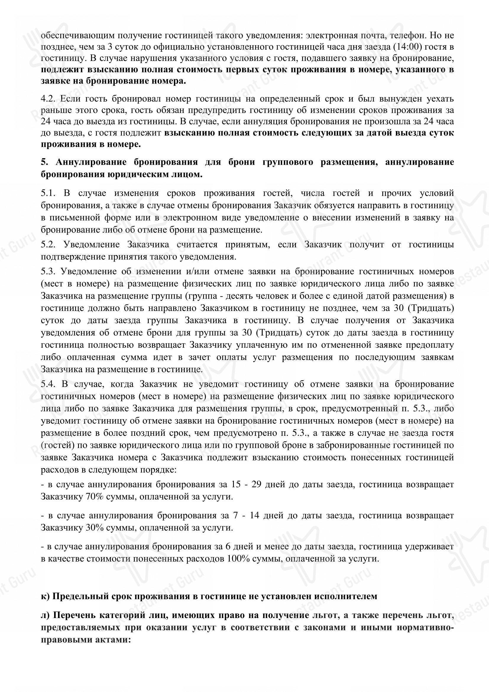 Меню напитков ресторана Берлин в Калининграде