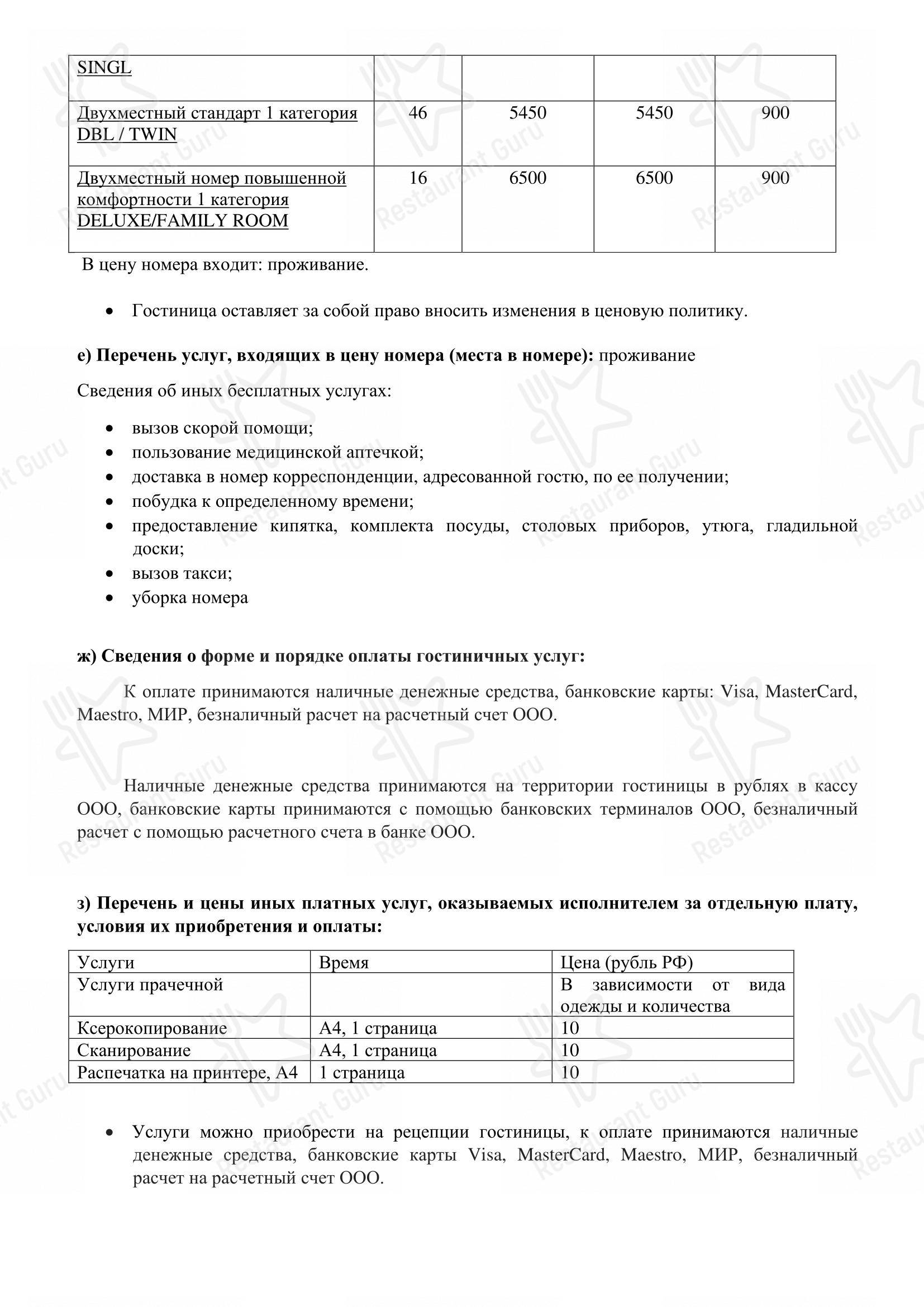 Меню ресторана Берлин - Меню напитков