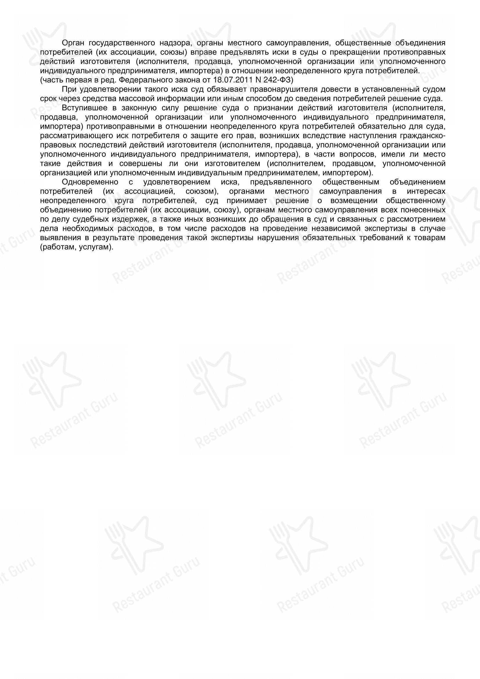 Меню напитков ресторана Берлин в Калининграде